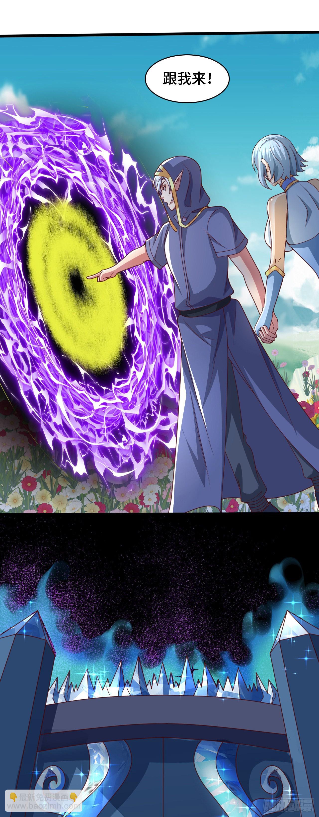 因爲你們太弱我今天也死不了 - 31 冰兒 - 4