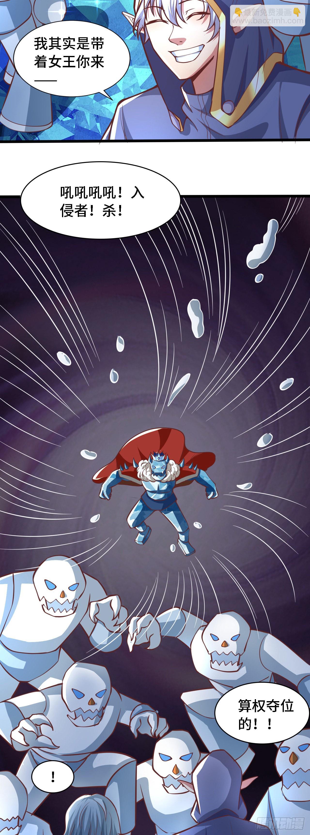 因爲你們太弱我今天也死不了 - 31 冰兒 - 7