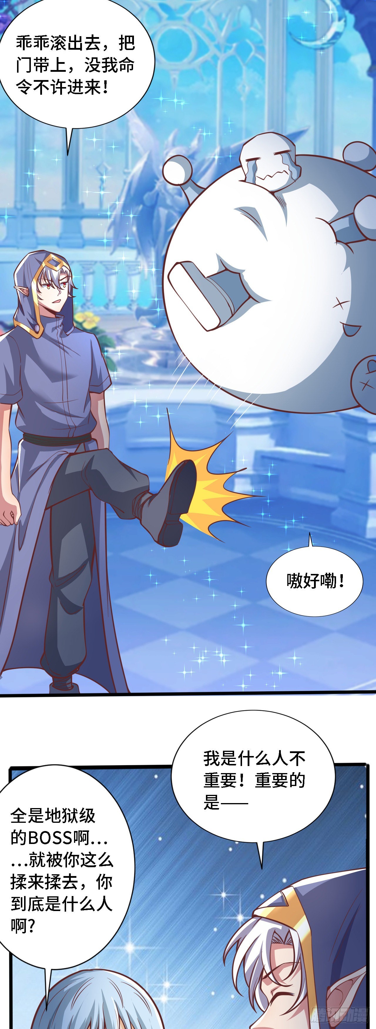 因爲你們太弱我今天也死不了 - 31 冰兒 - 2