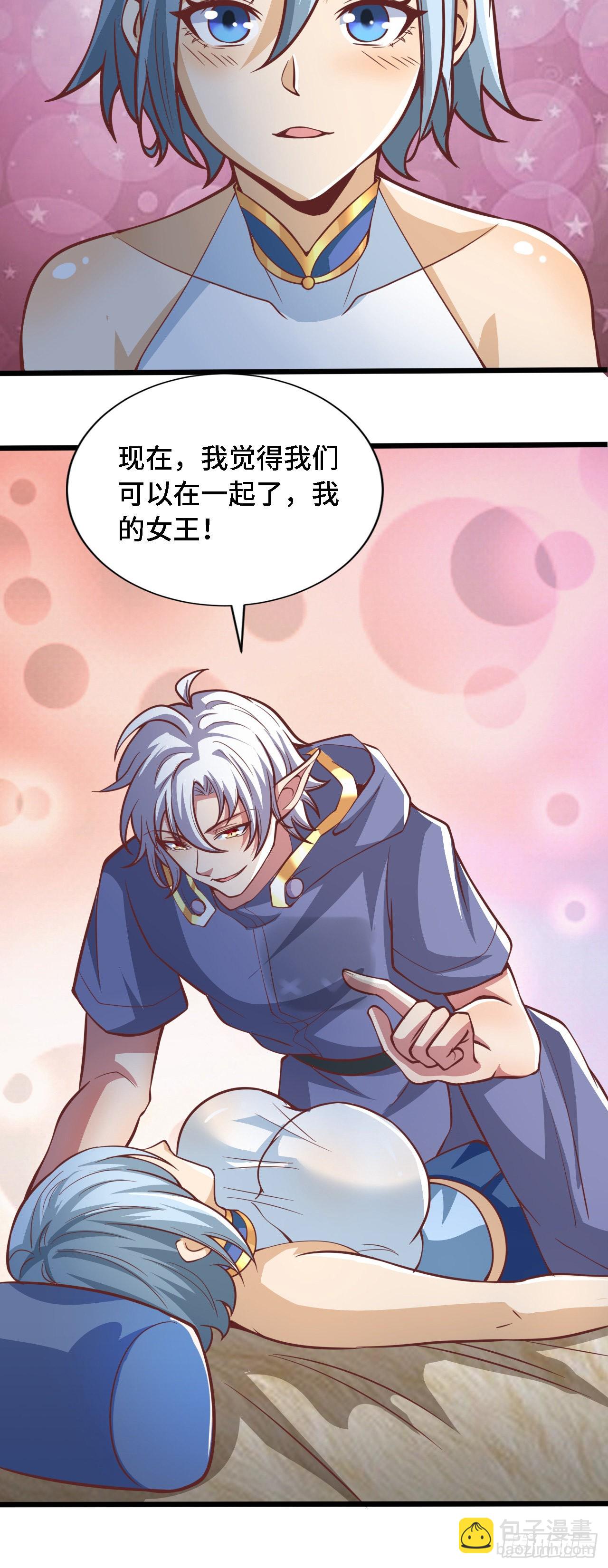 因爲你們太弱我今天也死不了 - 31 冰兒 - 4