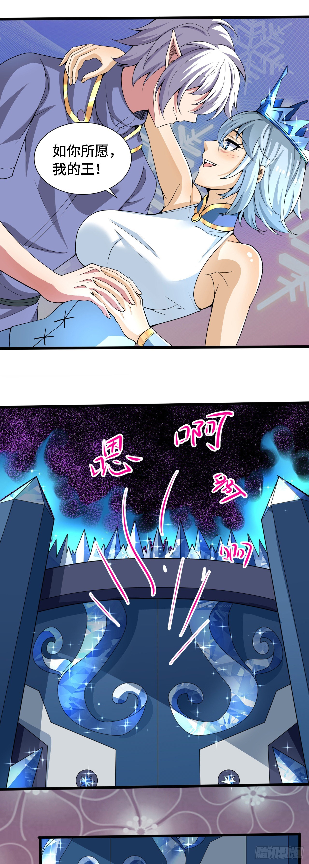 因爲你們太弱我今天也死不了 - 31 冰兒 - 5