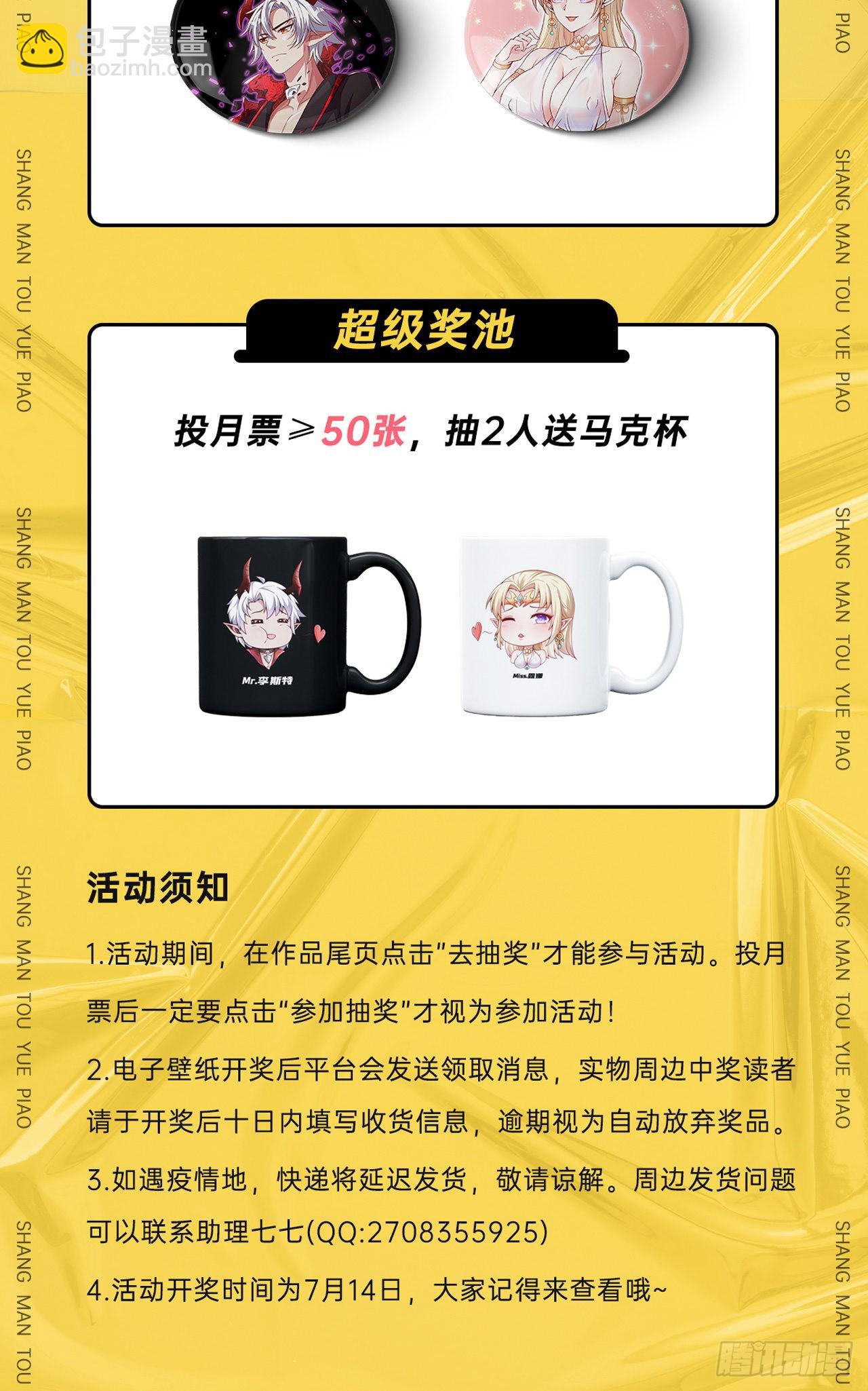 因爲你們太弱我今天也死不了 - 31 冰兒 - 4