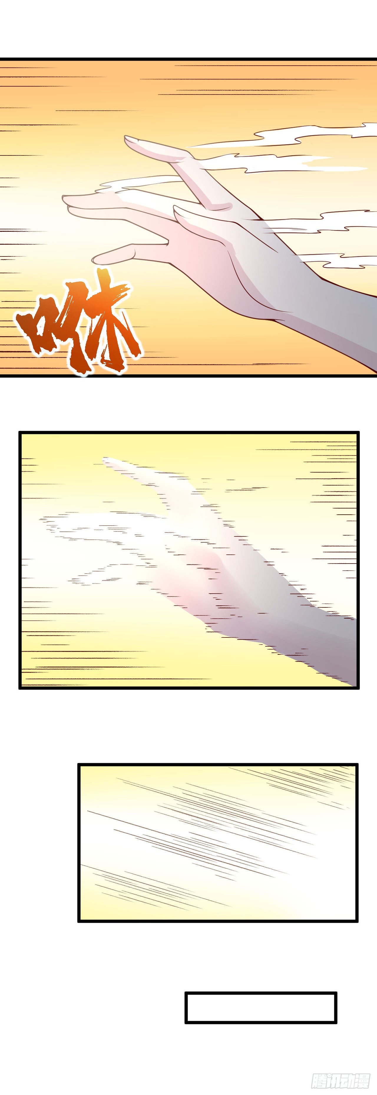 因爲你們太弱我今天也死不了 - 31 冰兒 - 4