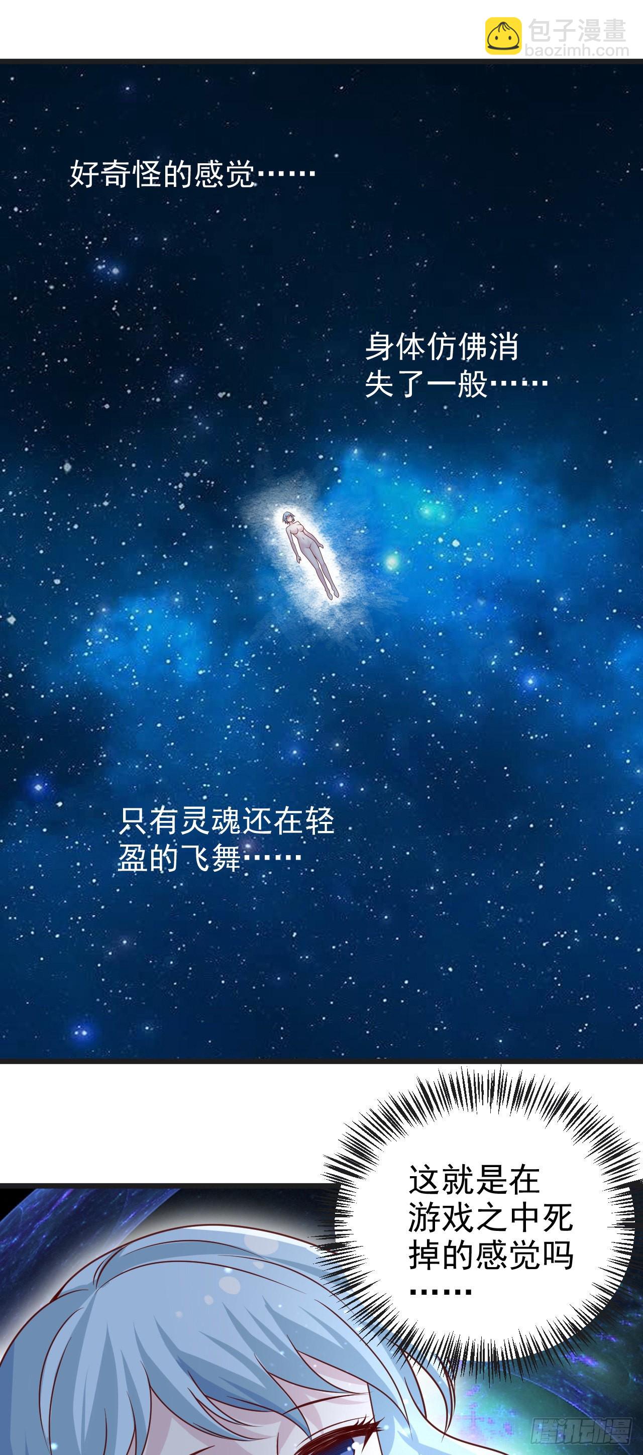 因爲你們太弱我今天也死不了 - 31 冰兒 - 5