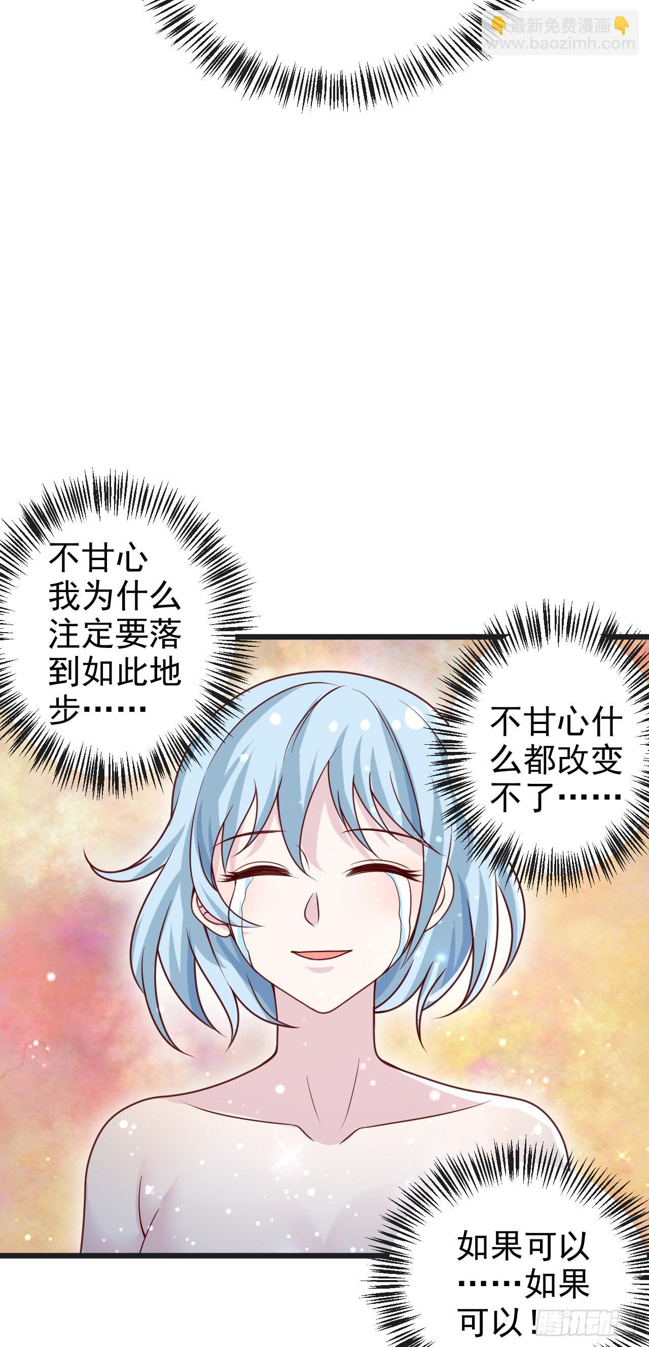 因爲你們太弱我今天也死不了 - 31 冰兒 - 7