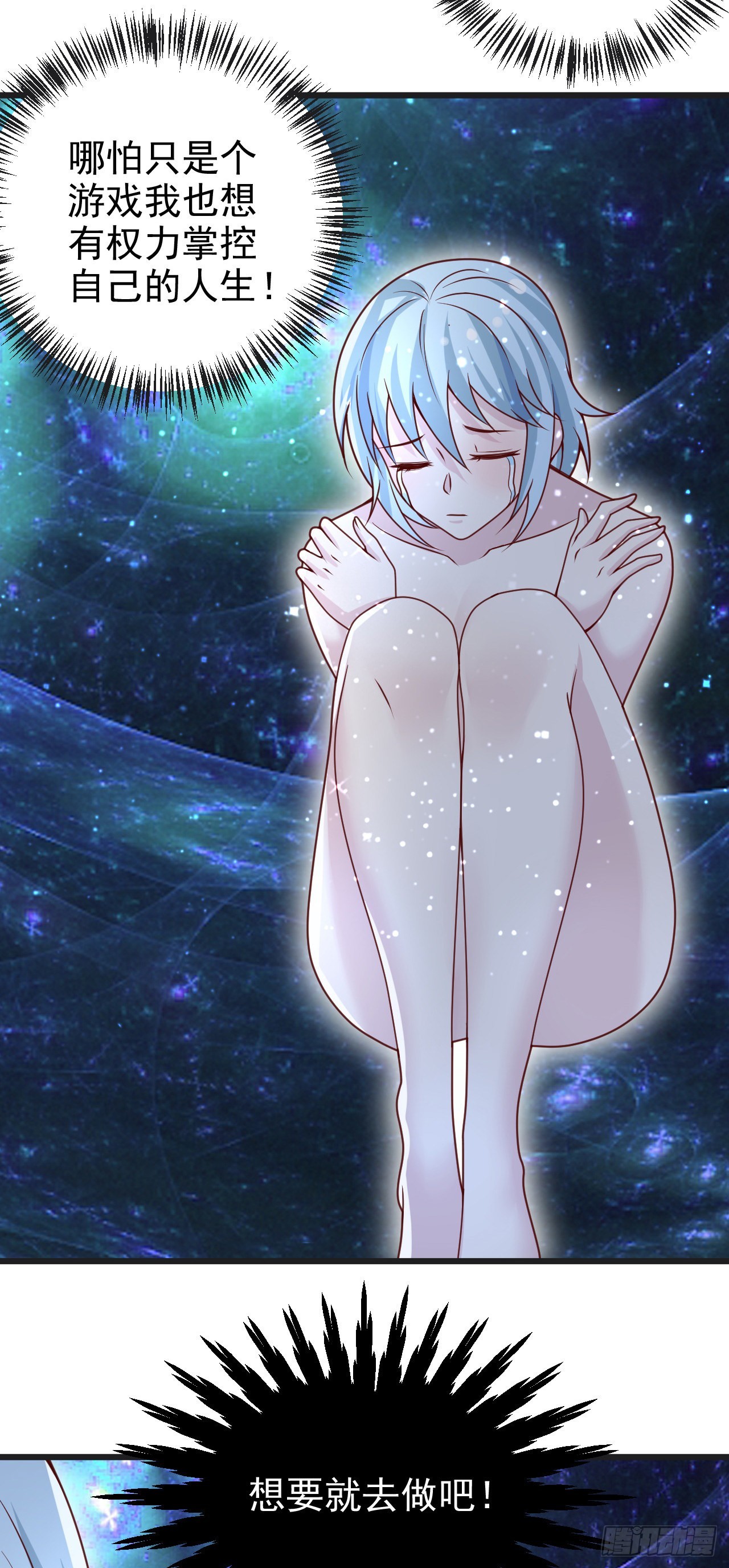 因爲你們太弱我今天也死不了 - 31 冰兒 - 1