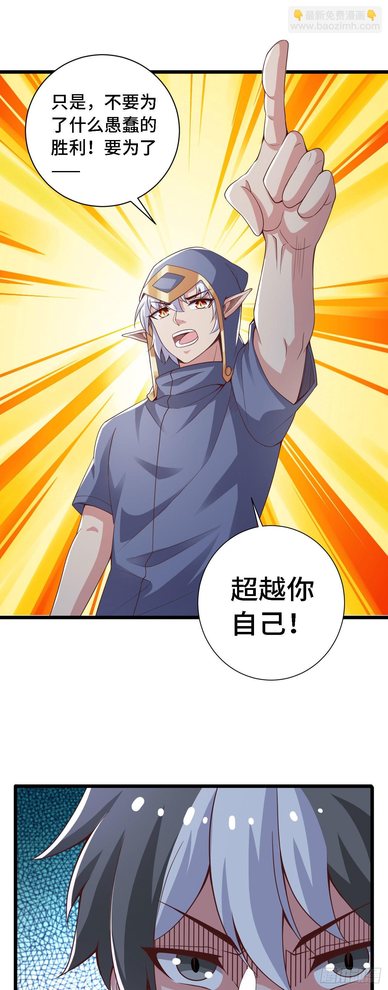 因爲你們太弱我今天也死不了 - 33 骨灰給你揚了！ - 3