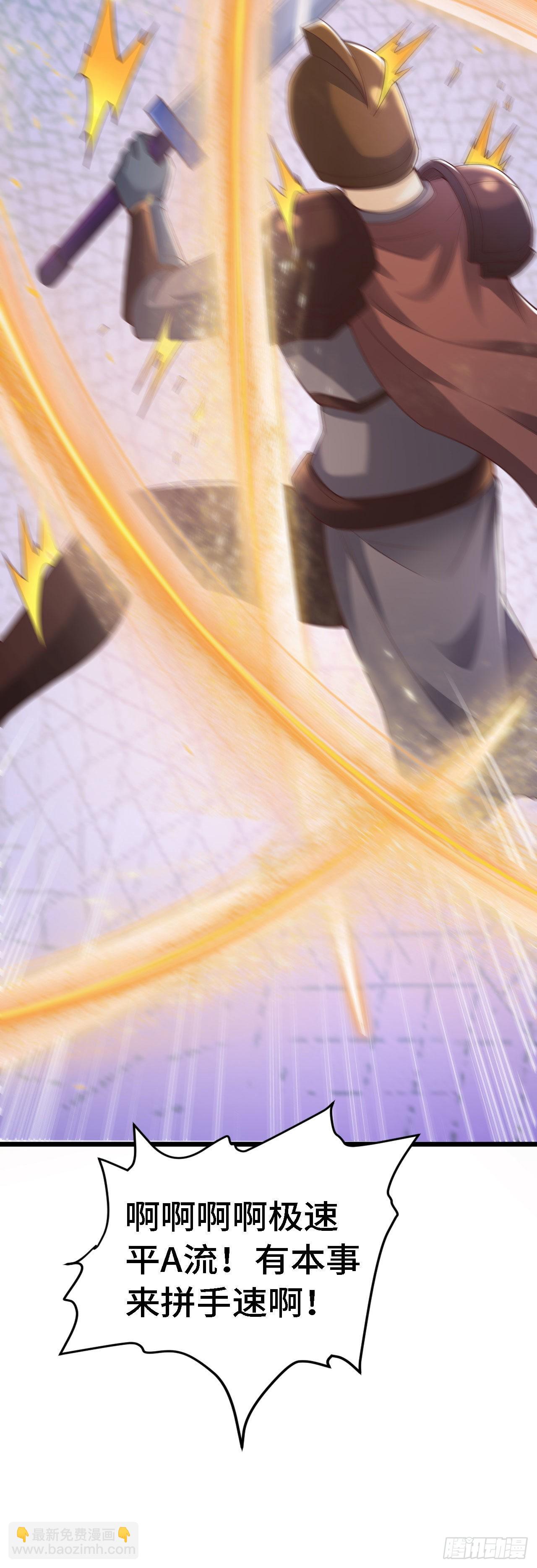 因爲你們太弱我今天也死不了 - 33 骨灰給你揚了！ - 7