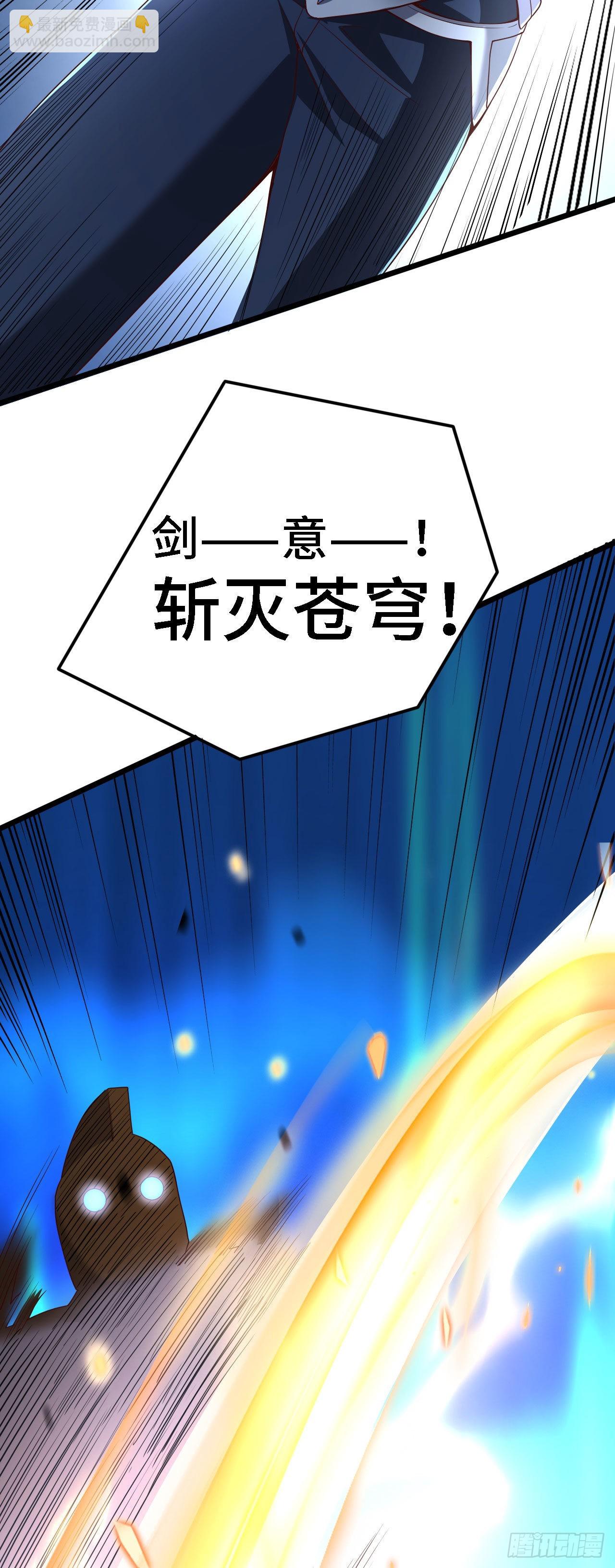 因爲你們太弱我今天也死不了 - 33 骨灰給你揚了！ - 2