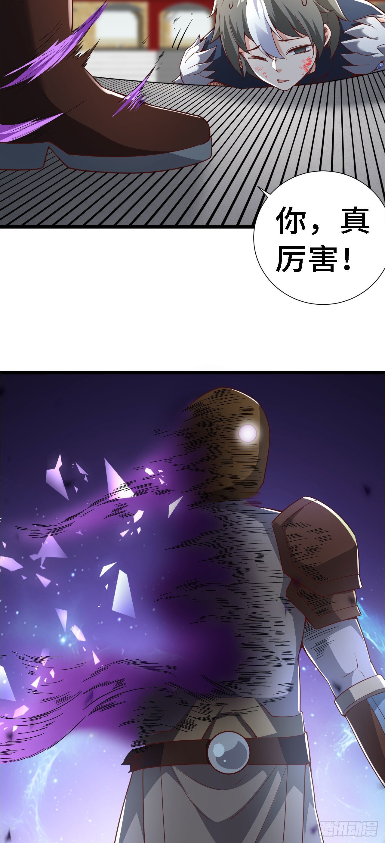 因爲你們太弱我今天也死不了 - 33 骨灰給你揚了！ - 1