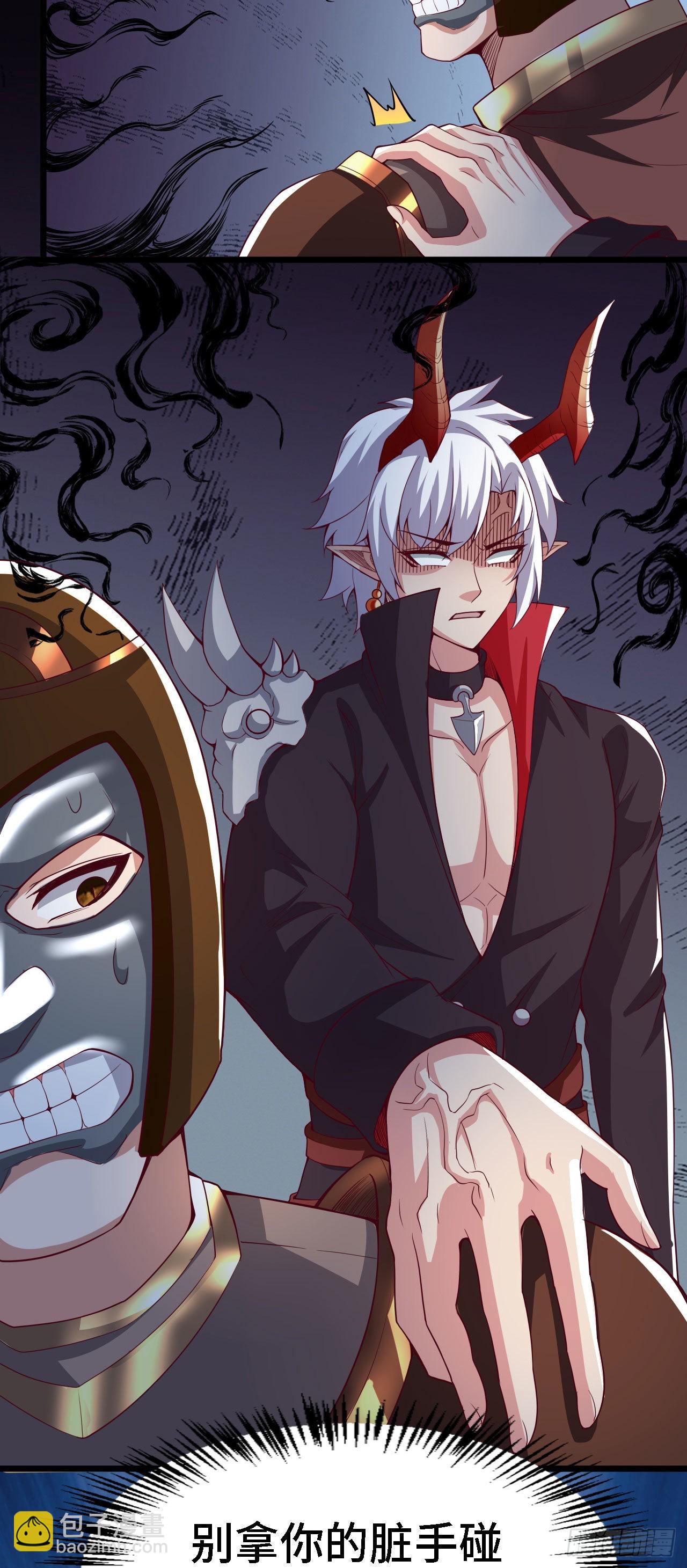 因爲你們太弱我今天也死不了 - 33 骨灰給你揚了！ - 2