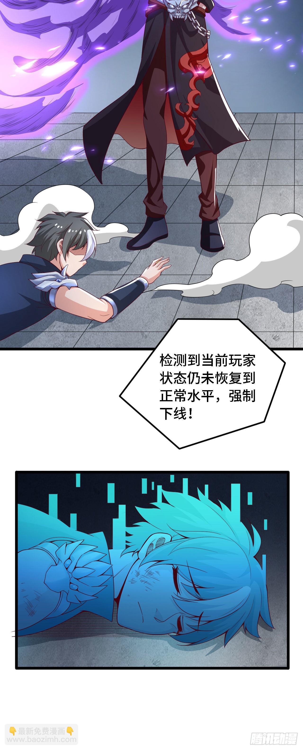 因爲你們太弱我今天也死不了 - 33 骨灰給你揚了！ - 5