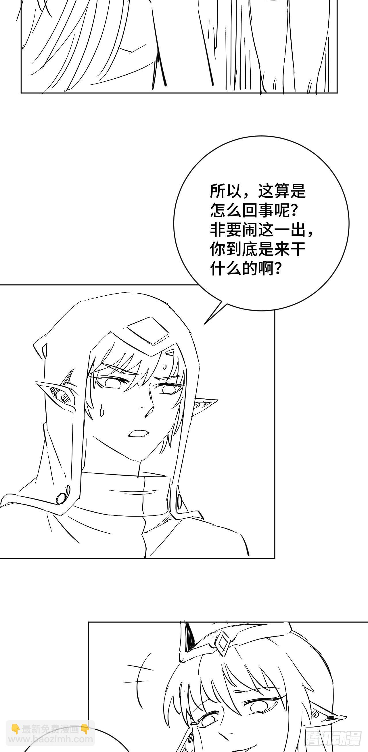 因爲你們太弱我今天也死不了 - 33 骨灰給你揚了！ - 1