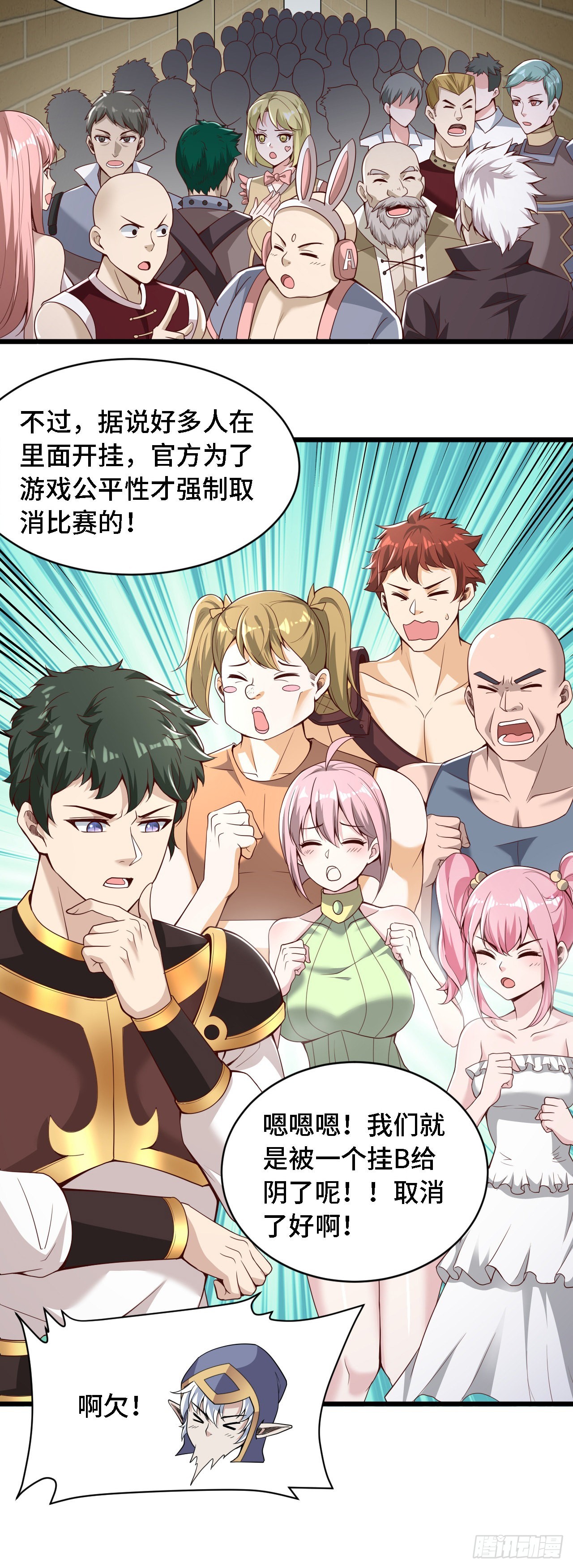 因爲你們太弱我今天也死不了 - 35 學霸是要考試的 - 5