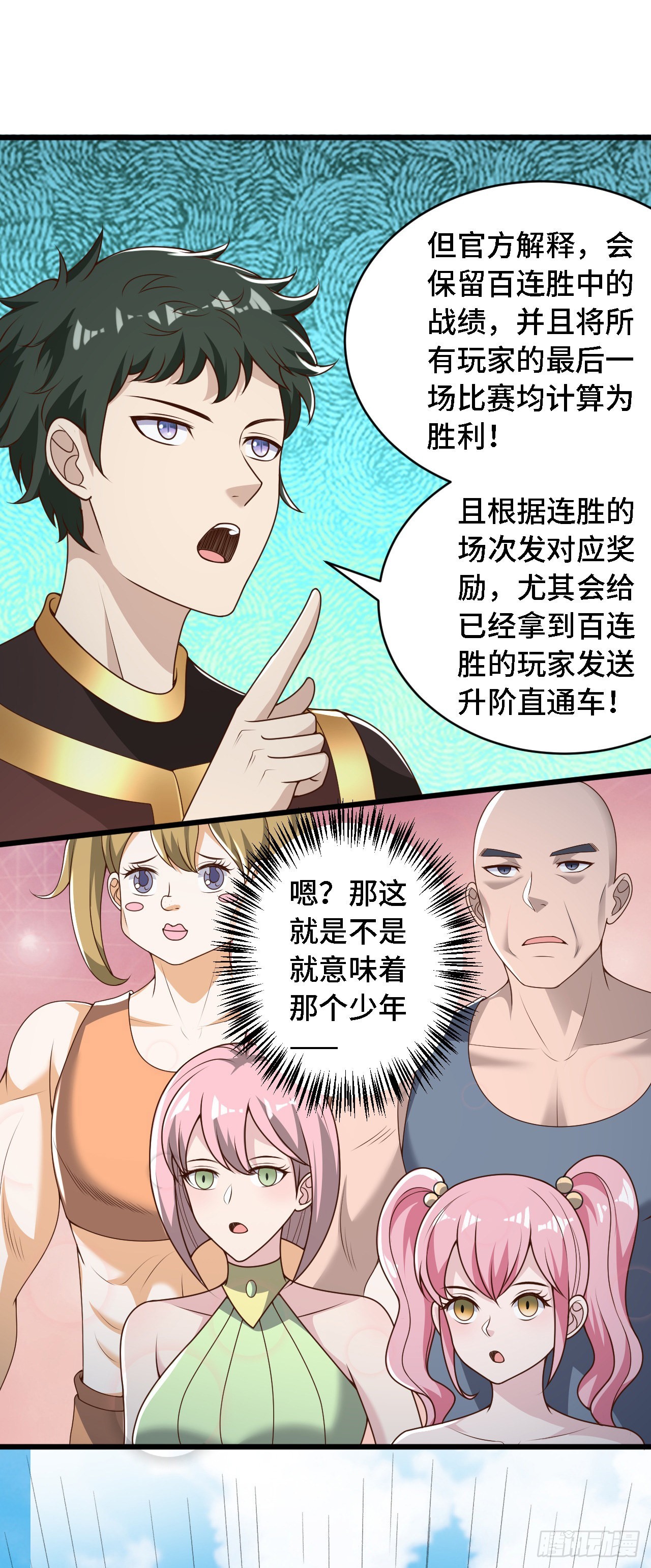 因爲你們太弱我今天也死不了 - 35 學霸是要考試的 - 6