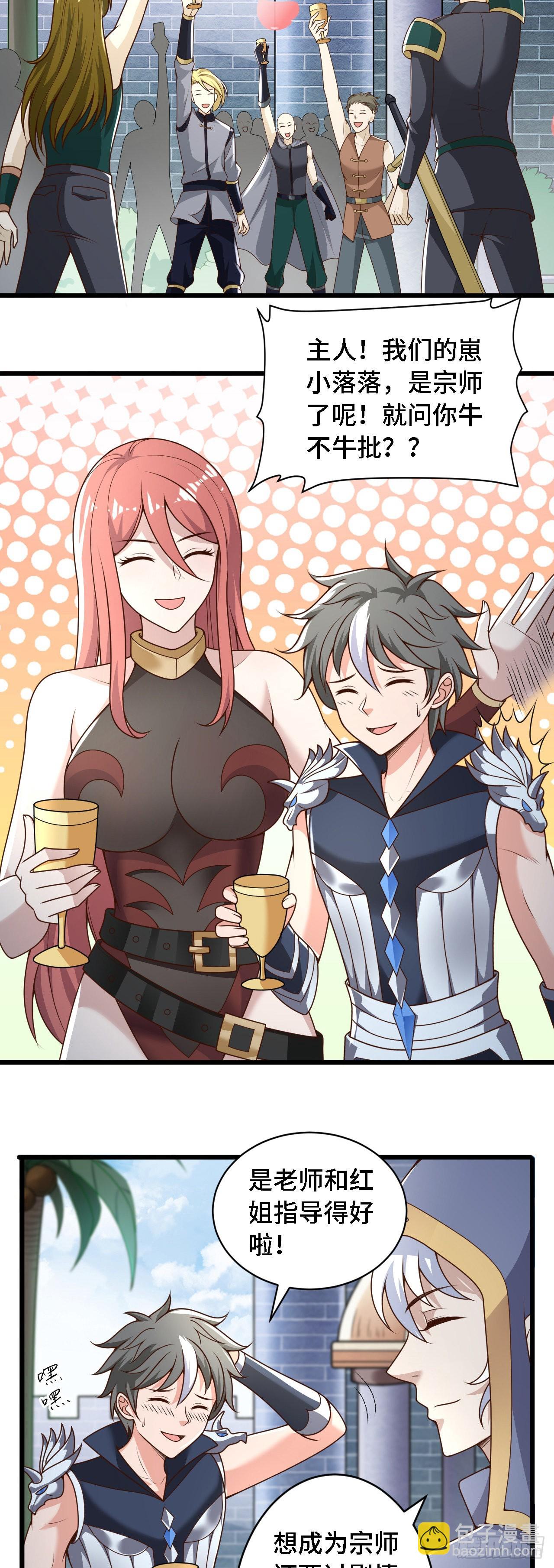 因爲你們太弱我今天也死不了 - 35 學霸是要考試的 - 2