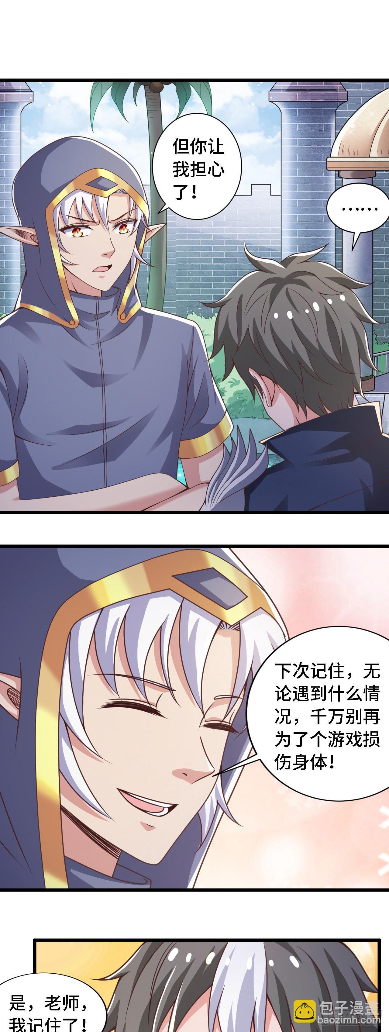 因爲你們太弱我今天也死不了 - 35 學霸是要考試的 - 5