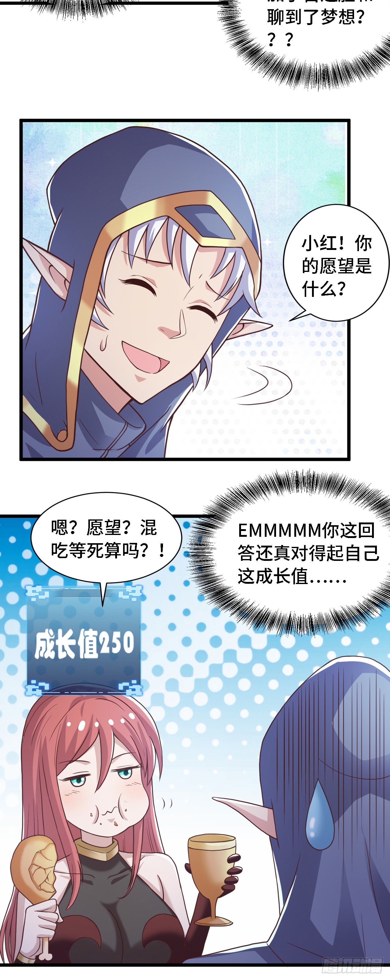 因爲你們太弱我今天也死不了 - 35 學霸是要考試的 - 6