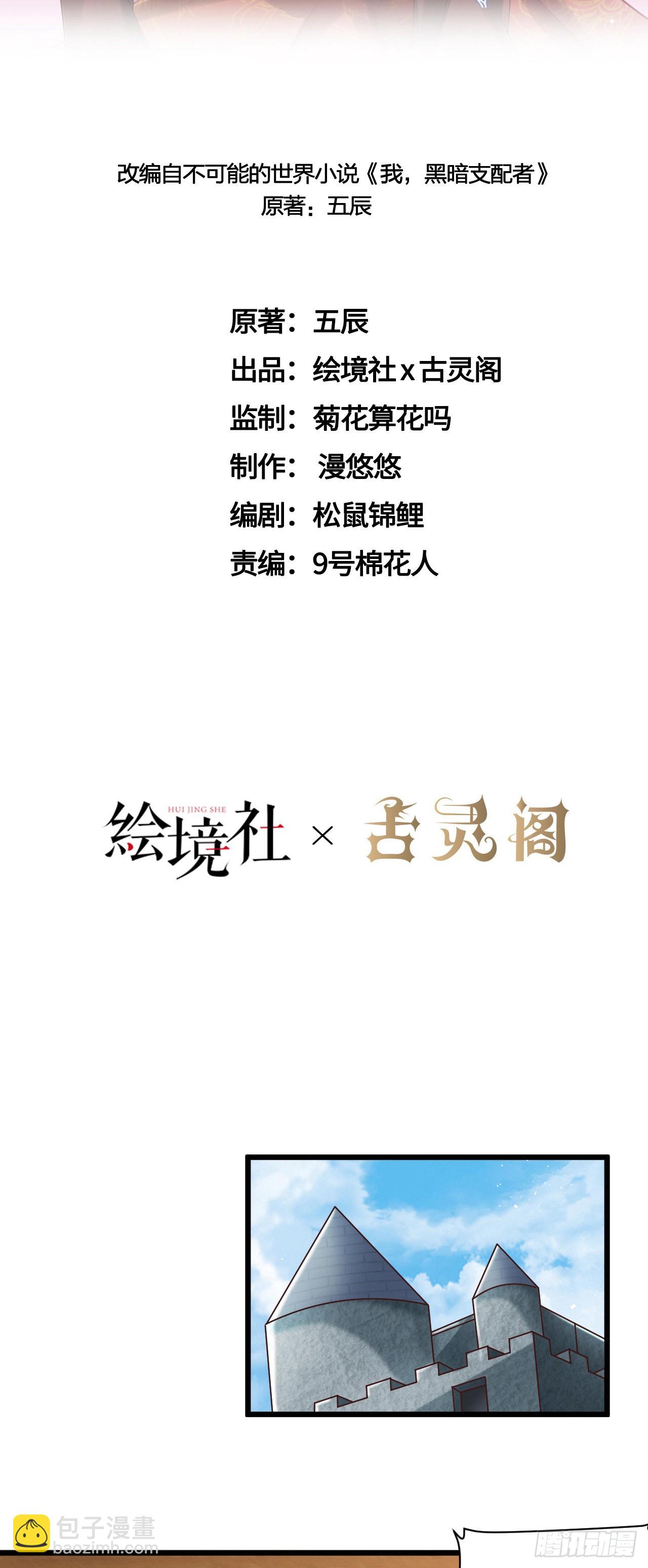 因爲你們太弱我今天也死不了 - 35 學霸是要考試的 - 3