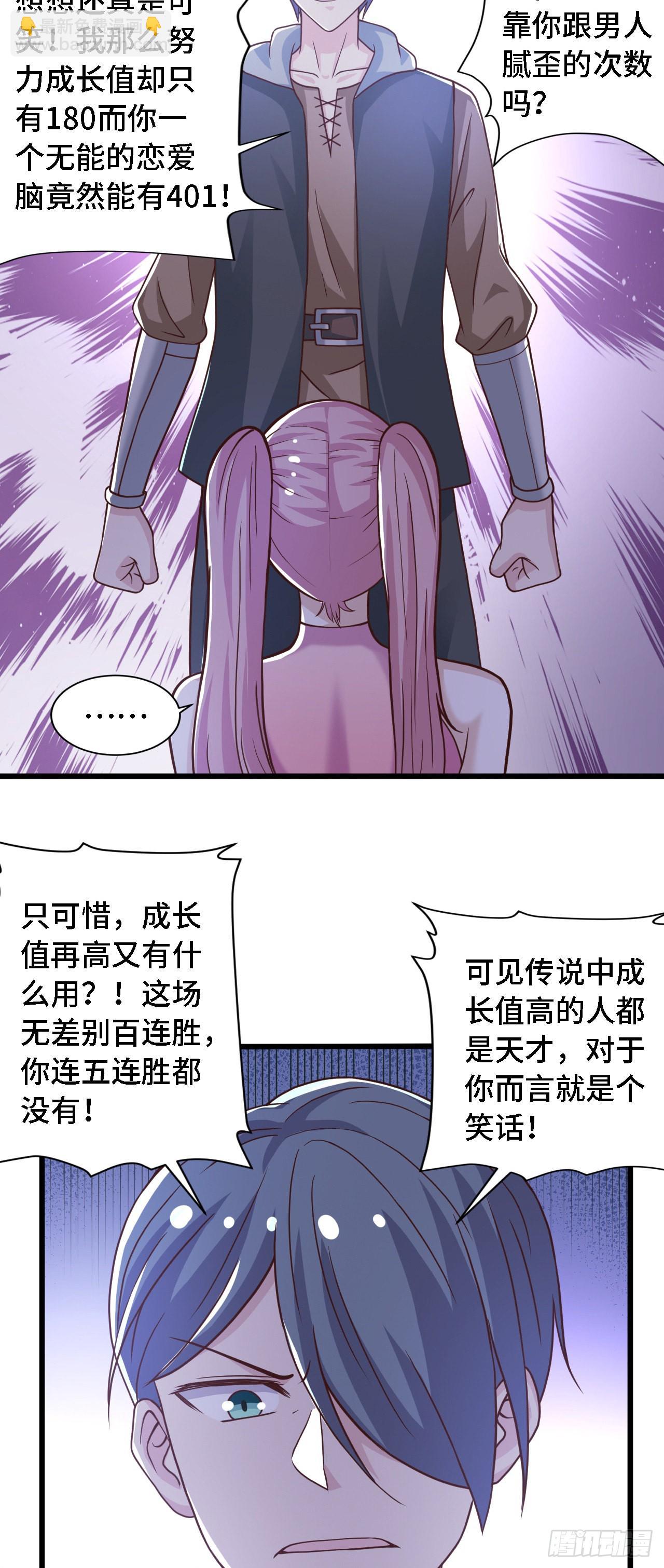 因爲你們太弱我今天也死不了 - 35 學霸是要考試的 - 1