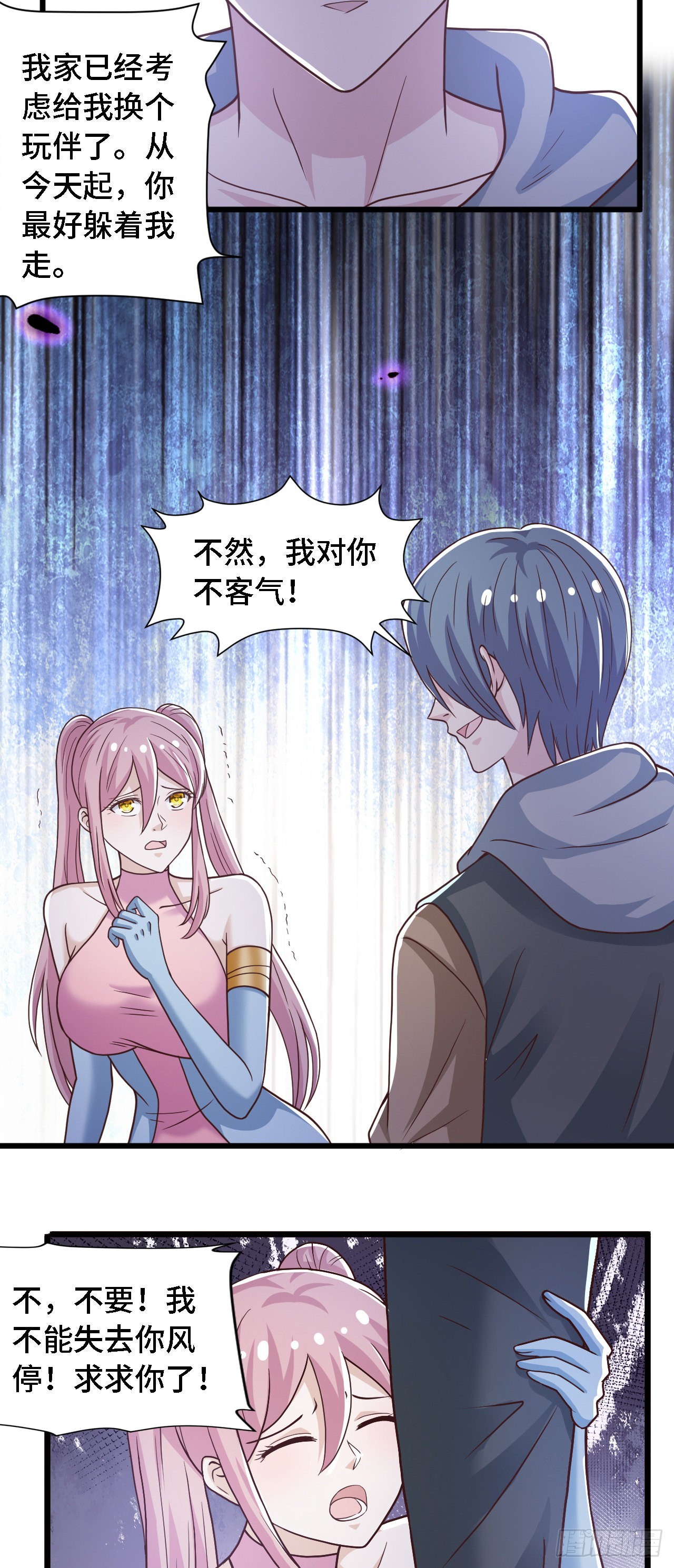 因爲你們太弱我今天也死不了 - 35 學霸是要考試的 - 2