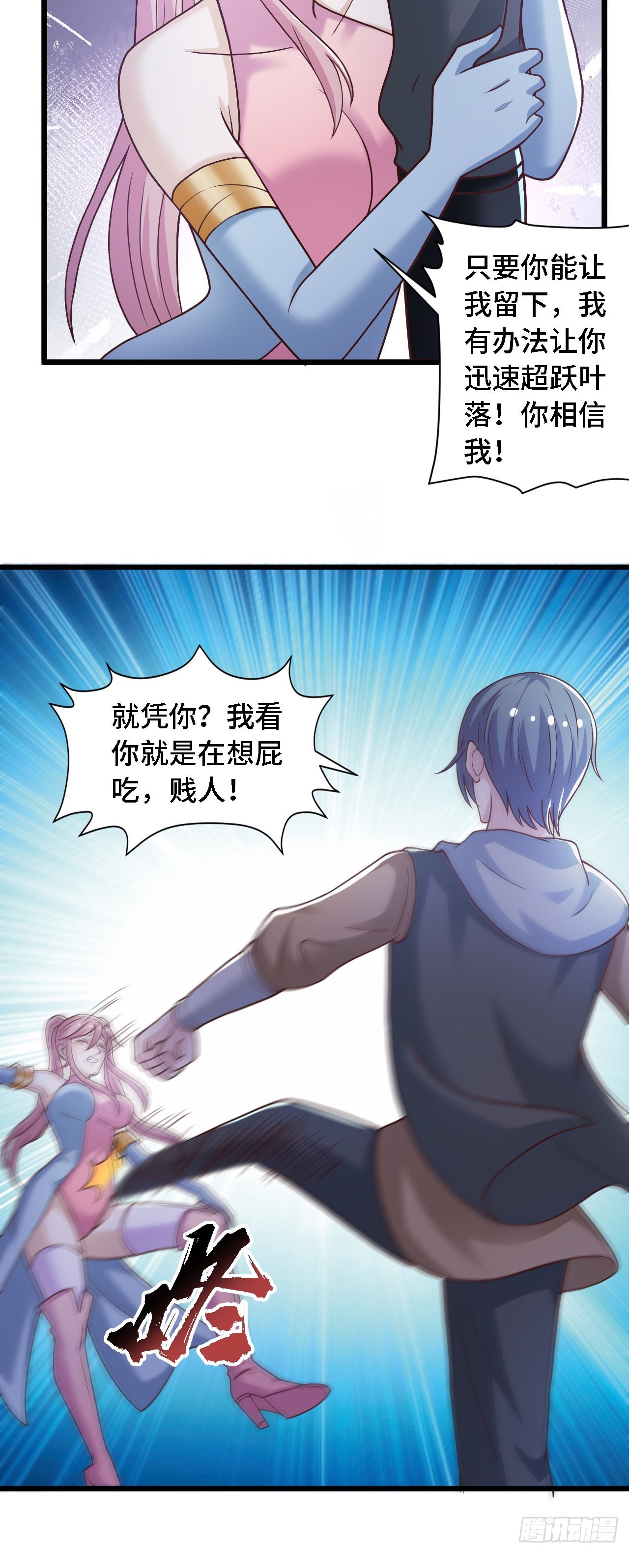 因爲你們太弱我今天也死不了 - 35 學霸是要考試的 - 3