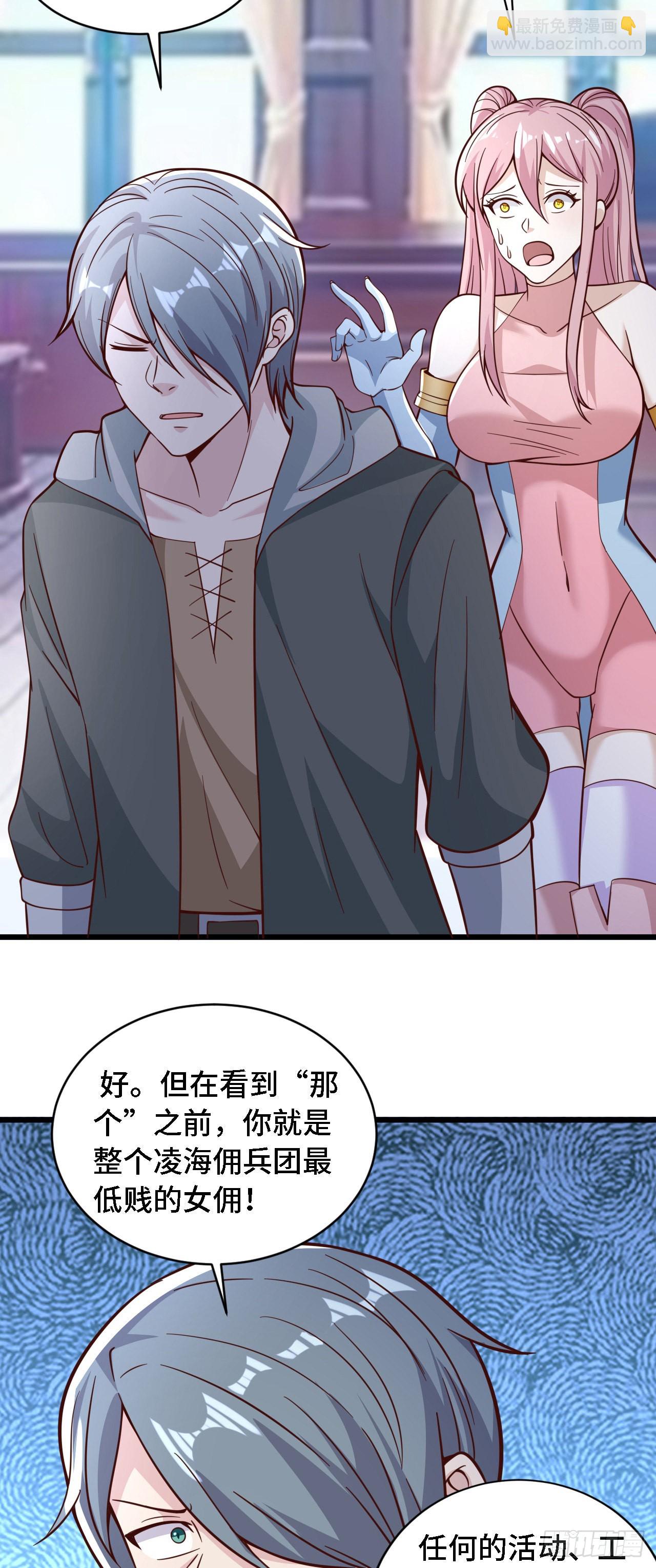 因爲你們太弱我今天也死不了 - 35 學霸是要考試的 - 6