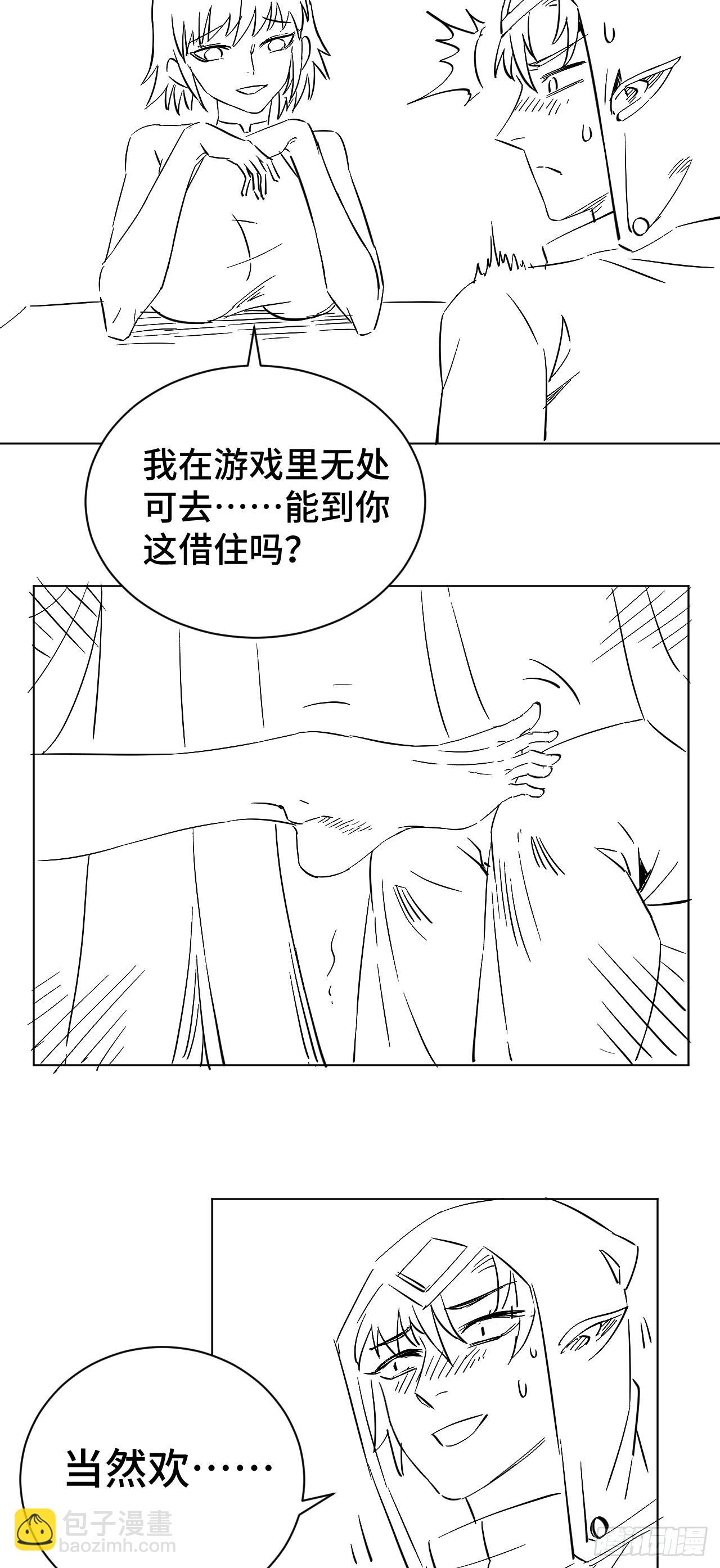 因爲你們太弱我今天也死不了 - 35 學霸是要考試的 - 4