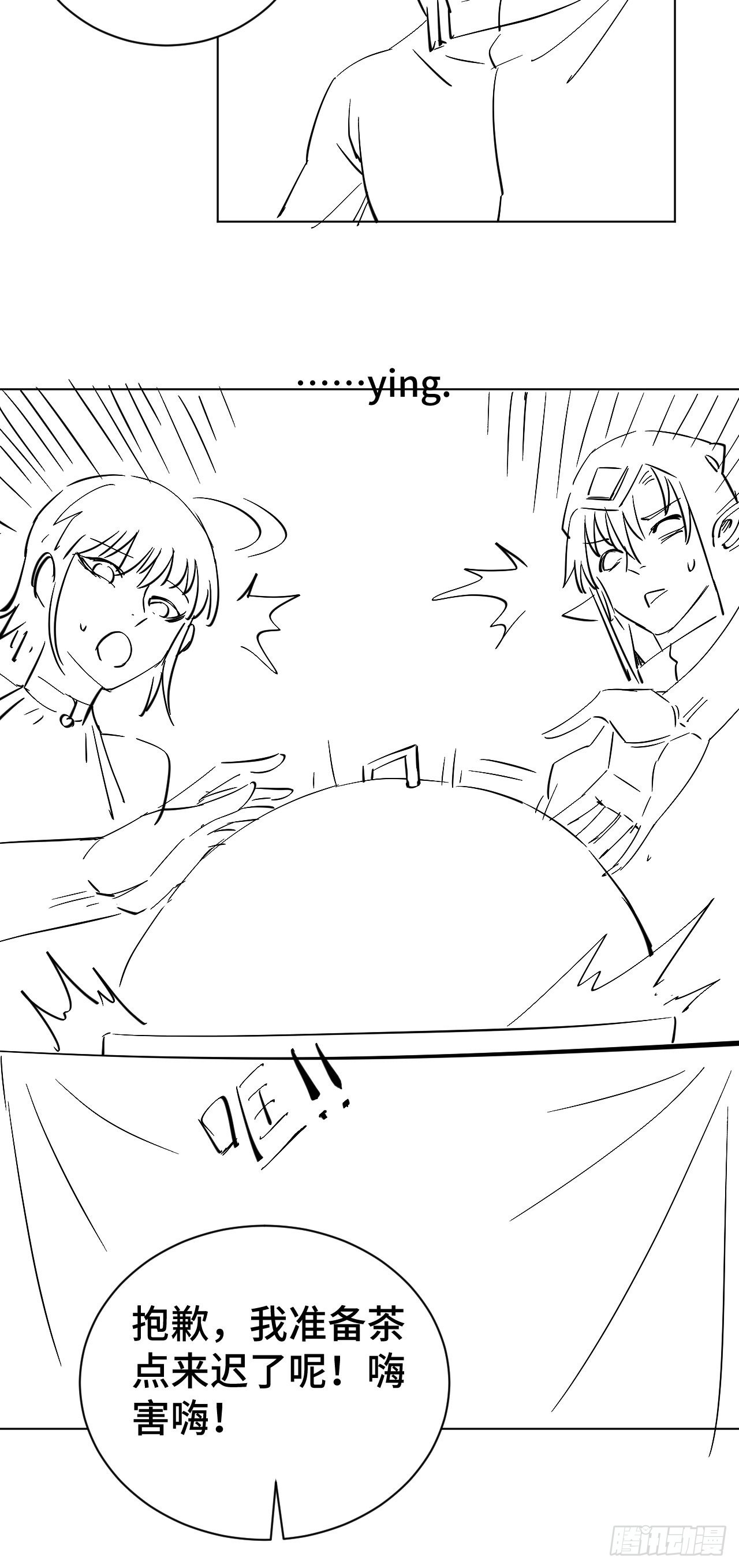 因爲你們太弱我今天也死不了 - 35 學霸是要考試的 - 5