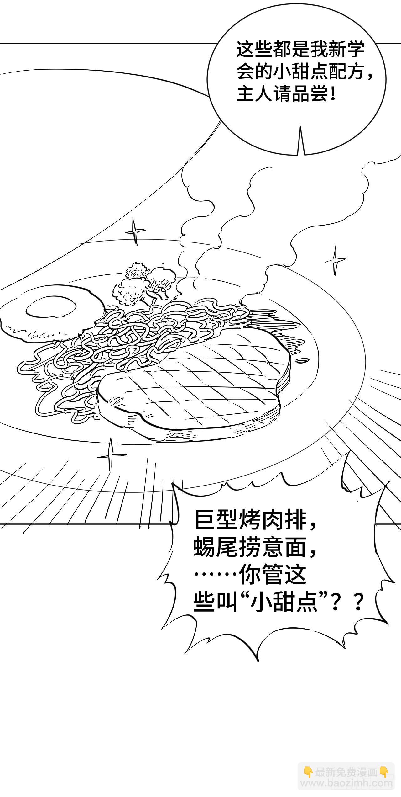 因爲你們太弱我今天也死不了 - 35 學霸是要考試的 - 6