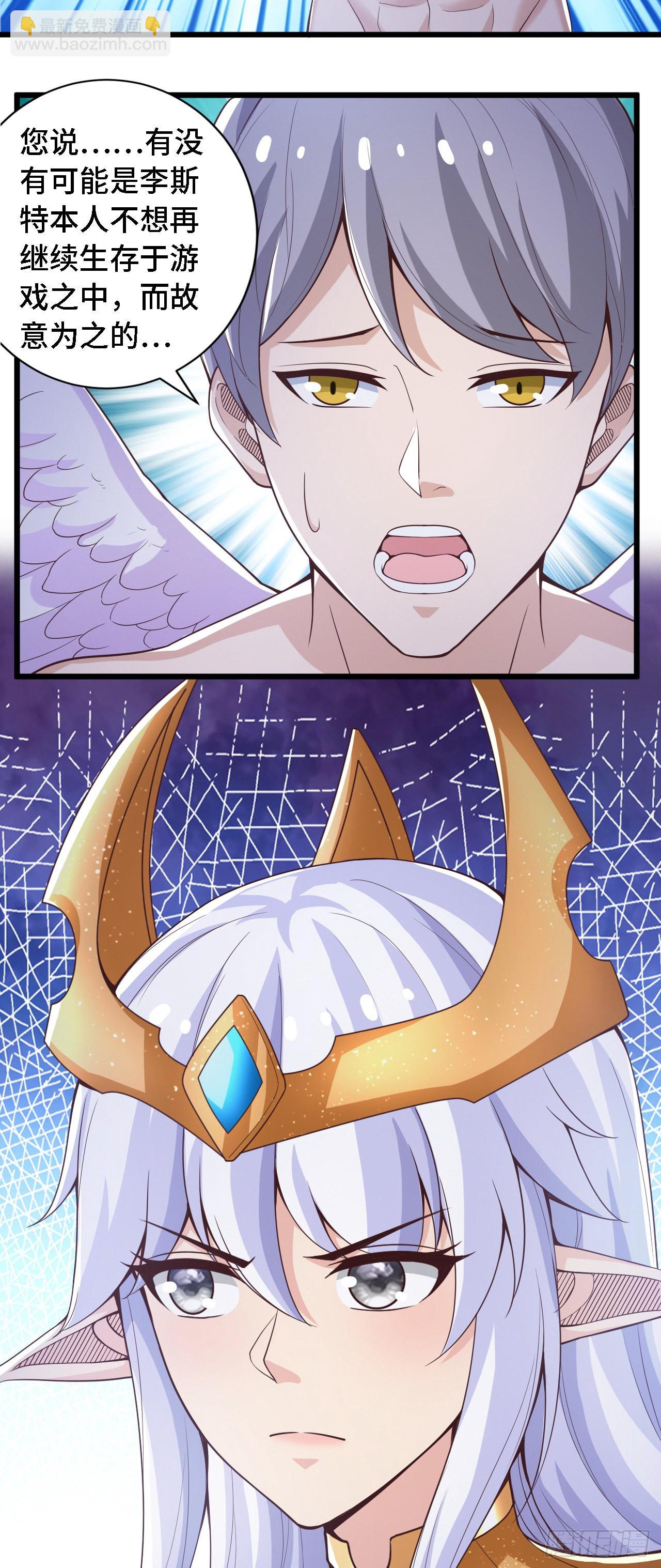 因爲你們太弱我今天也死不了 - 35 學霸是要考試的 - 5