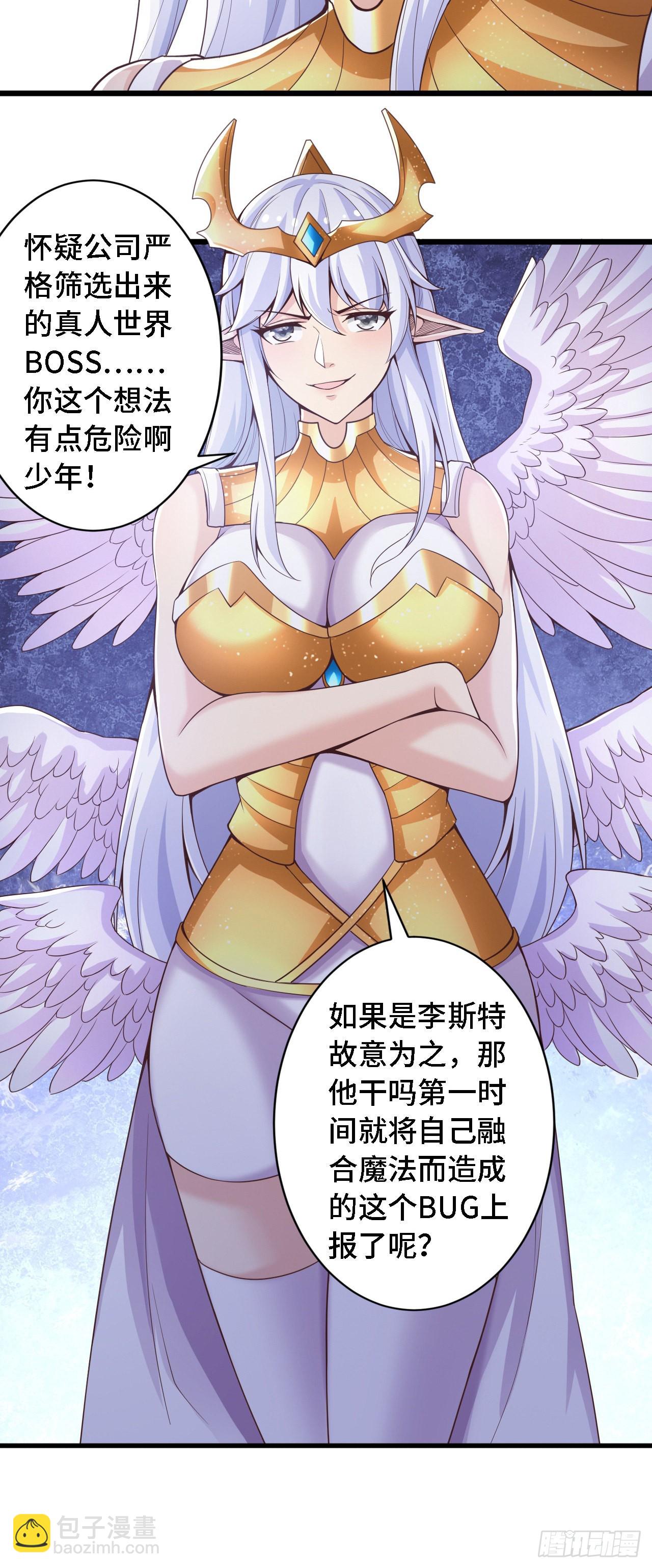 因爲你們太弱我今天也死不了 - 35 學霸是要考試的 - 6