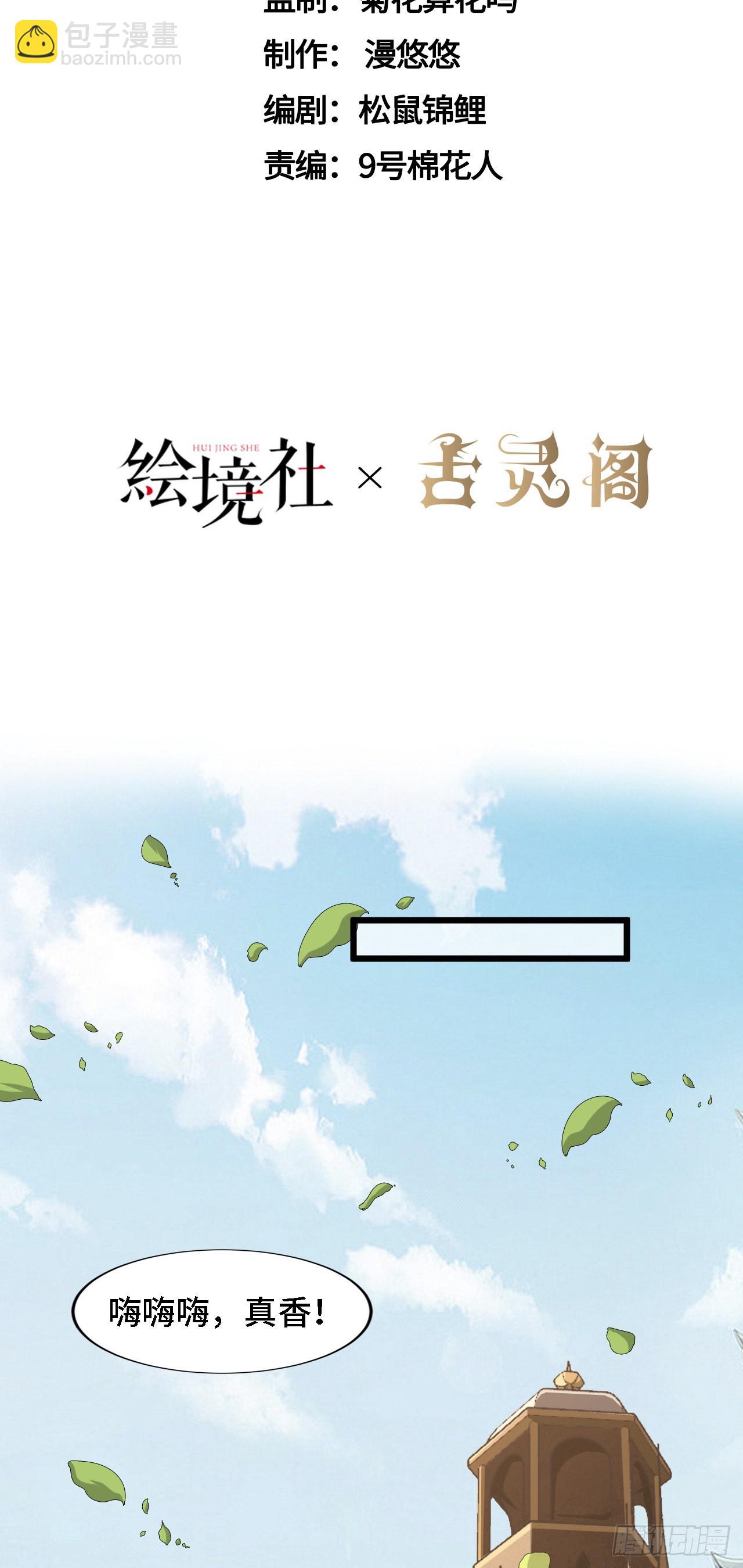 因爲你們太弱我今天也死不了 - 37 光明神王入駐了？ - 4