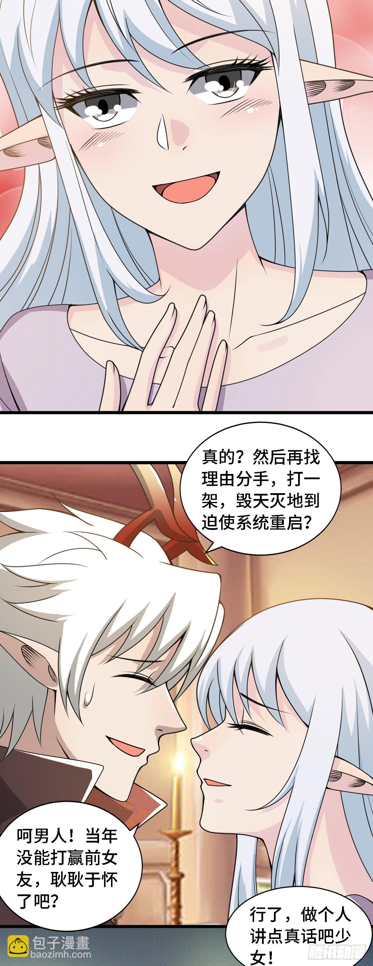 因爲你們太弱我今天也死不了 - 37 光明神王入駐了？ - 7