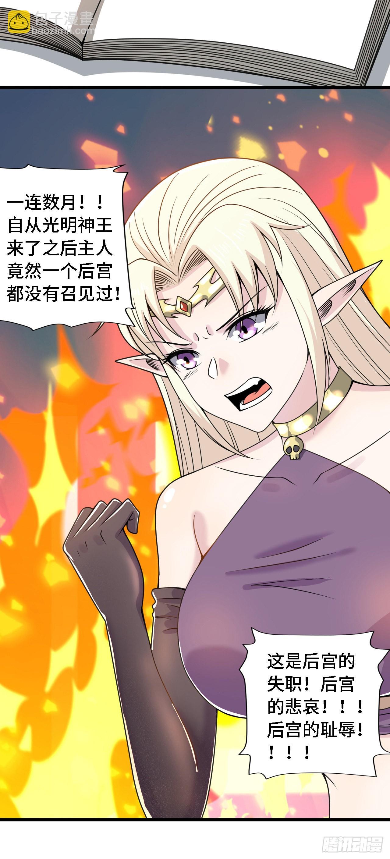 因爲你們太弱我今天也死不了 - 37 光明神王入駐了？ - 1