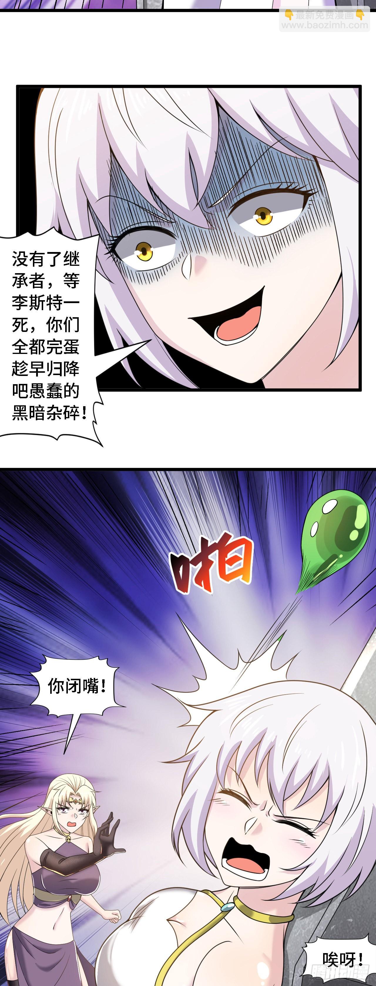 因爲你們太弱我今天也死不了 - 37 光明神王入駐了？ - 4