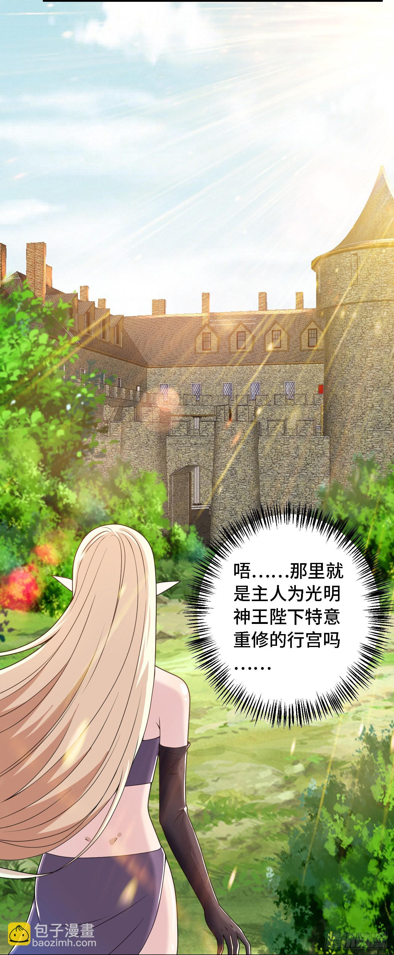 因爲你們太弱我今天也死不了 - 37 光明神王入駐了？ - 6