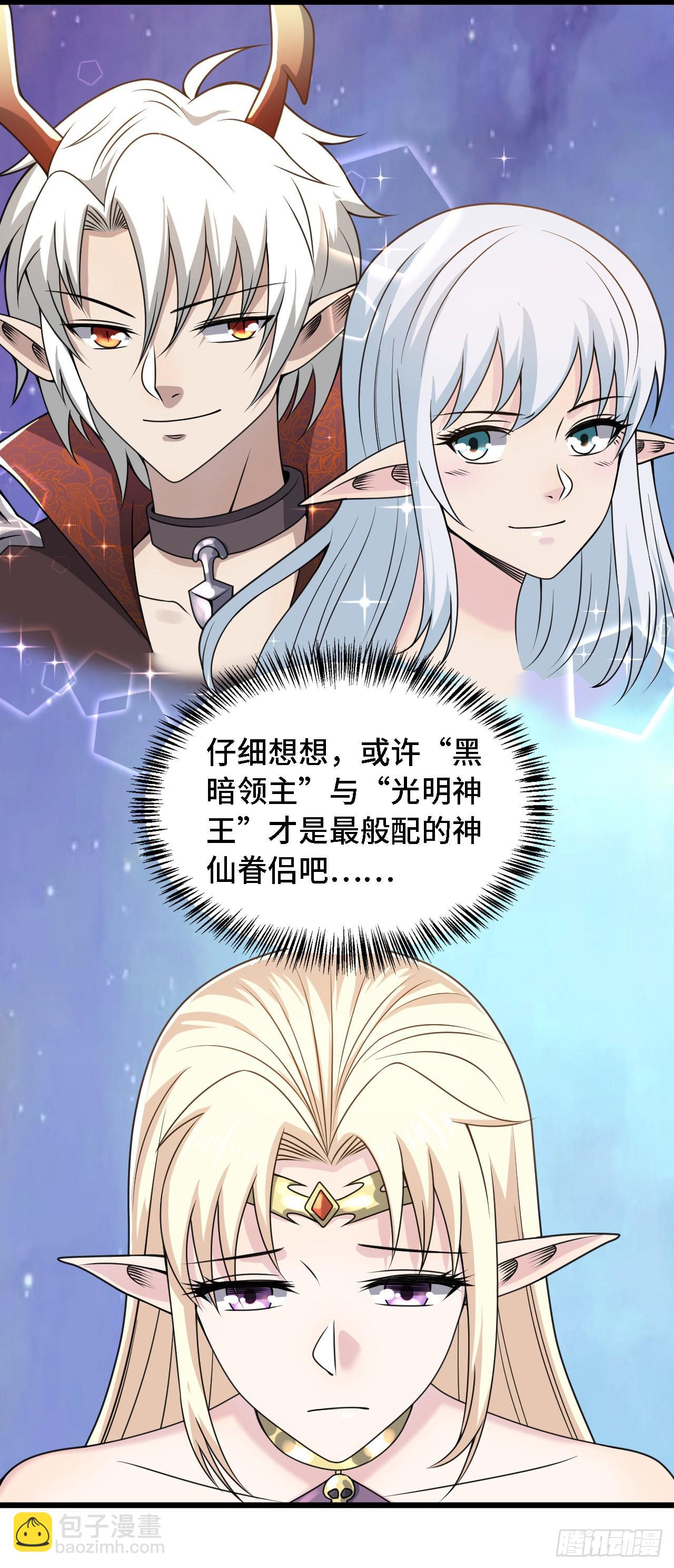 因爲你們太弱我今天也死不了 - 37 光明神王入駐了？ - 7