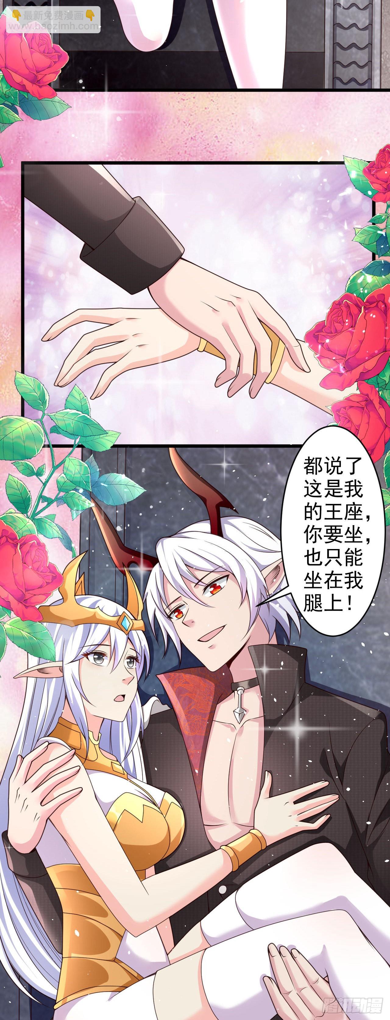 因爲你們太弱我今天也死不了 - 37 光明神王入駐了？ - 3