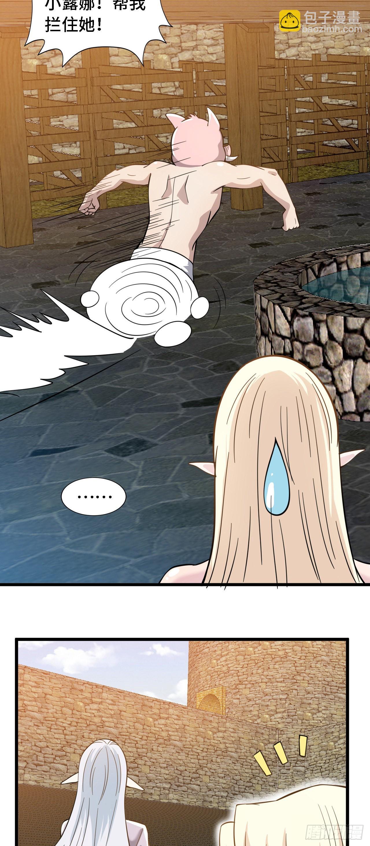 因爲你們太弱我今天也死不了 - 37 光明神王入駐了？ - 6