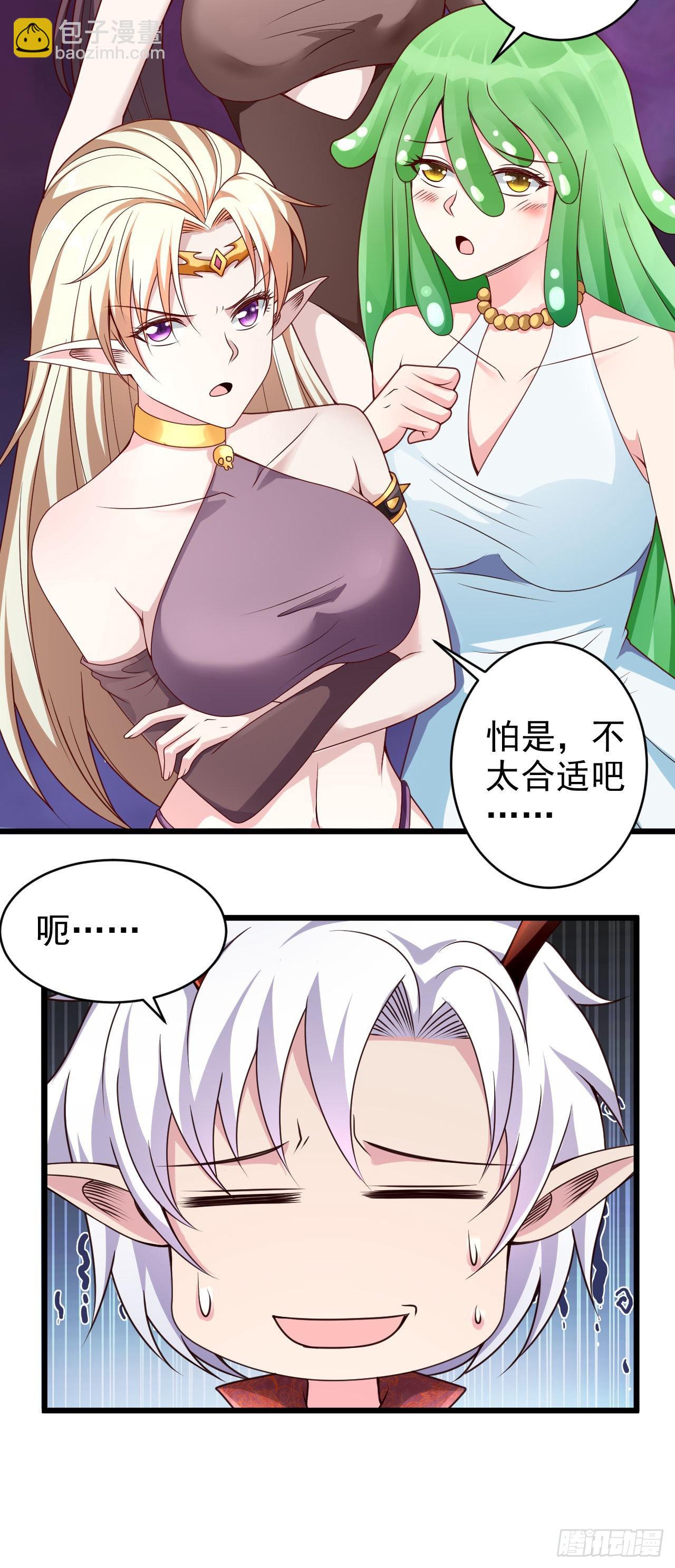 因爲你們太弱我今天也死不了 - 37 光明神王入駐了？ - 6