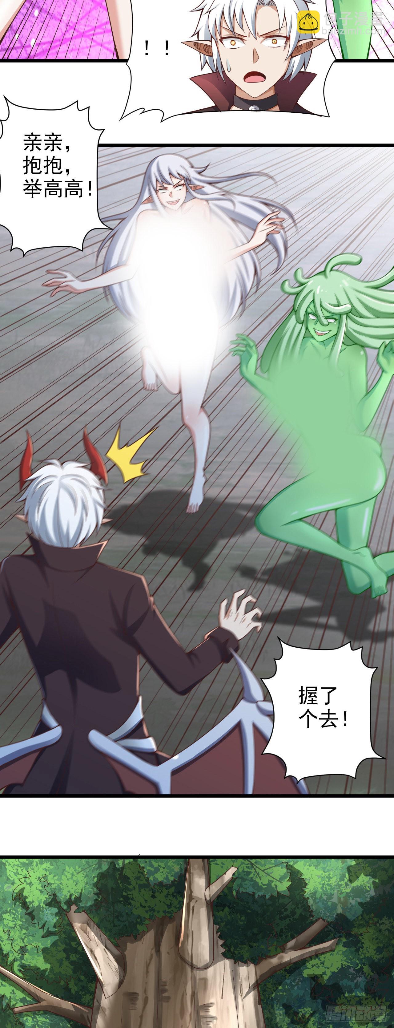 39 奇行种后宫？-第40话