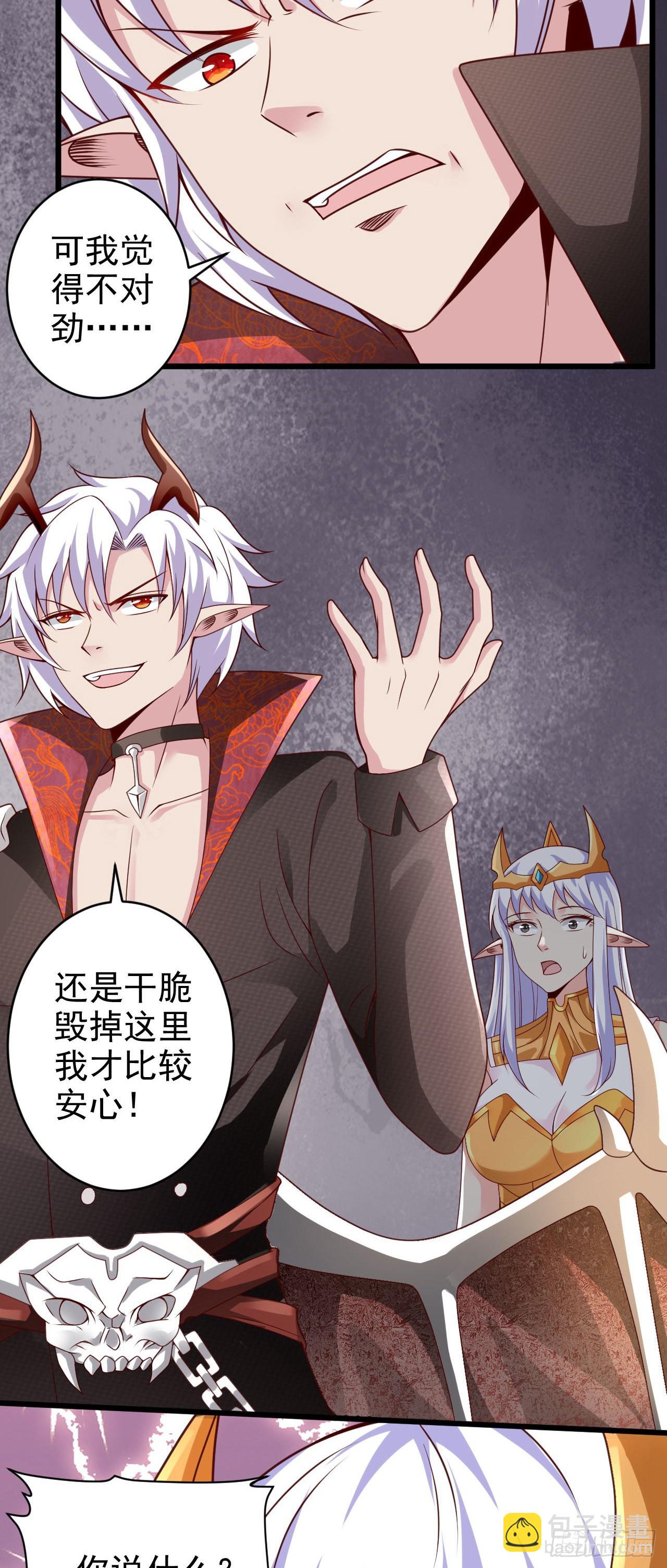 39 奇行种后宫？-第40话