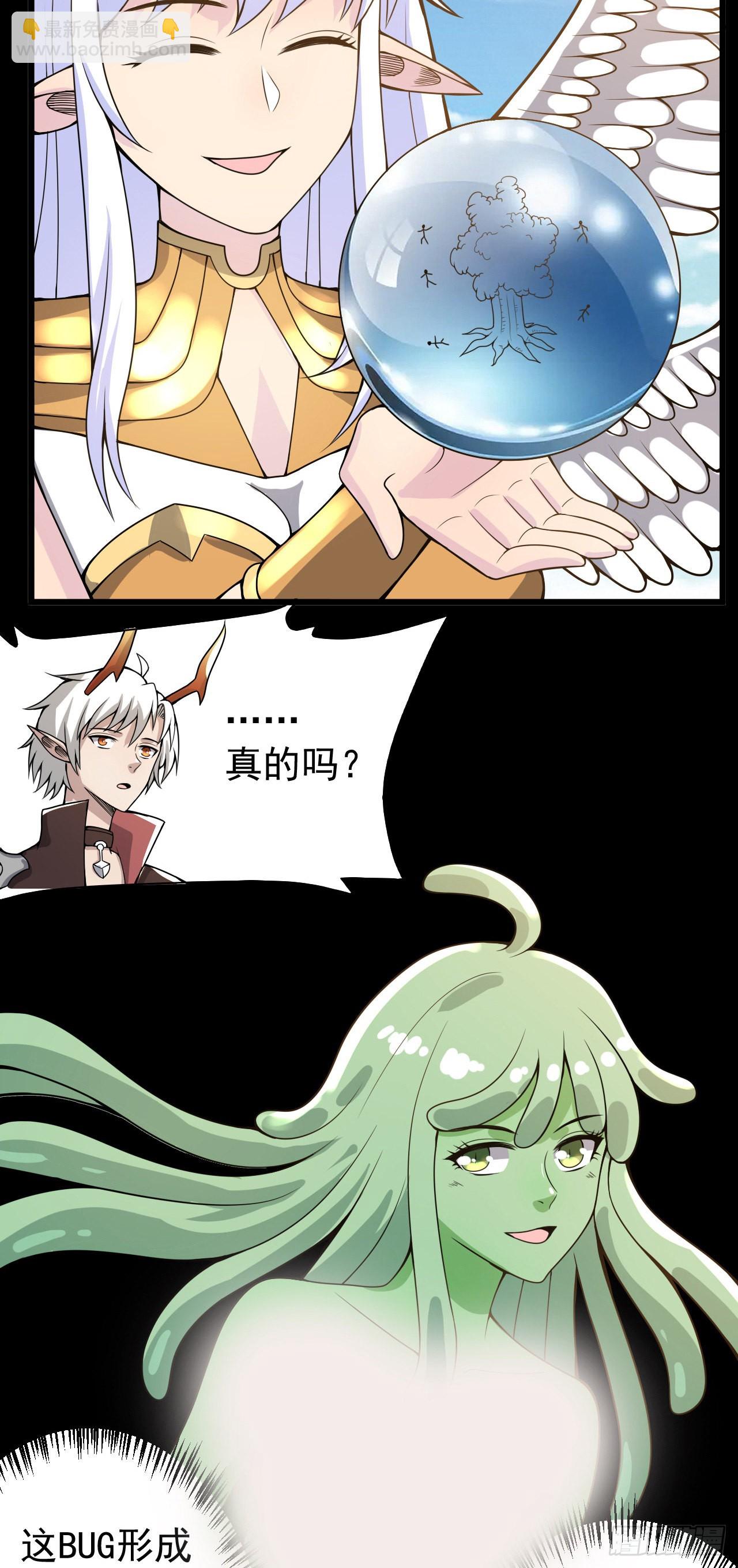 39 奇行种后宫？-第40话