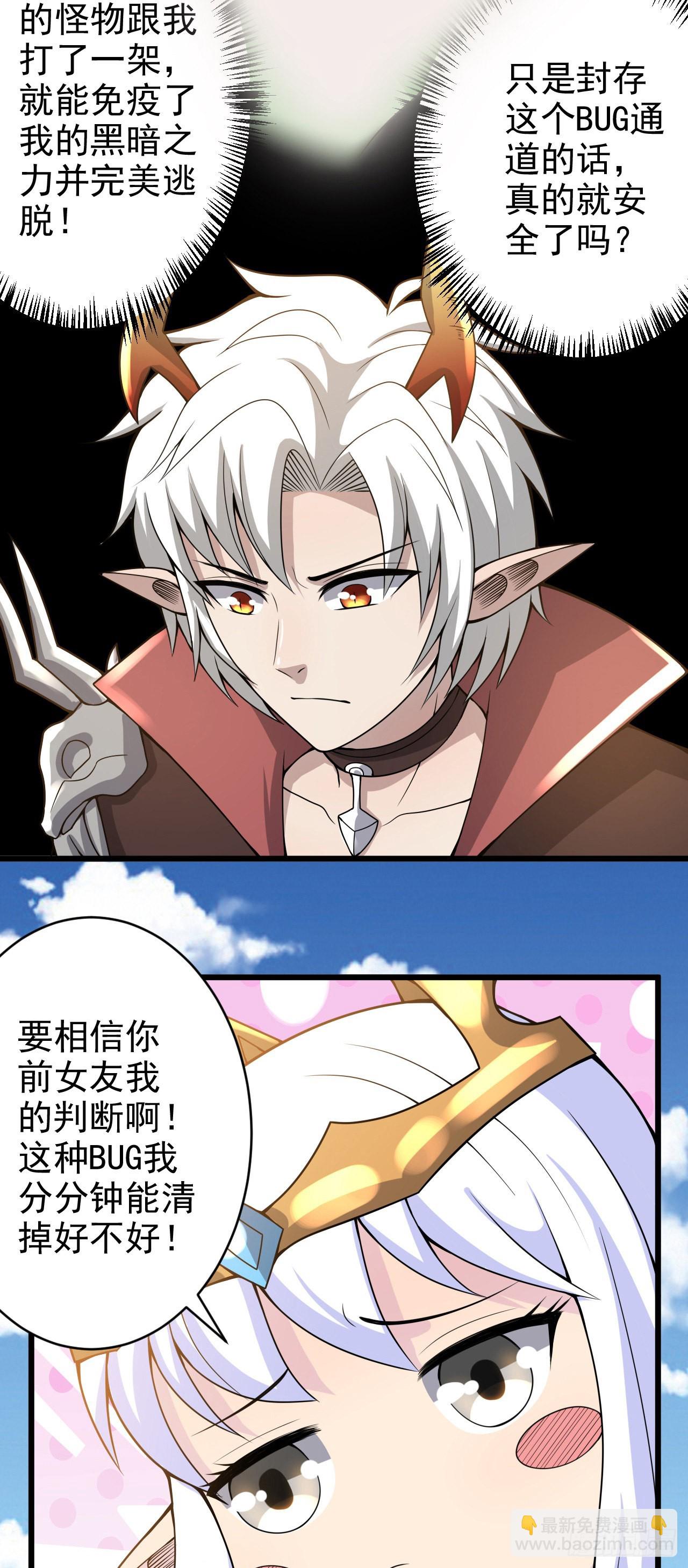 39 奇行种后宫？-第40话