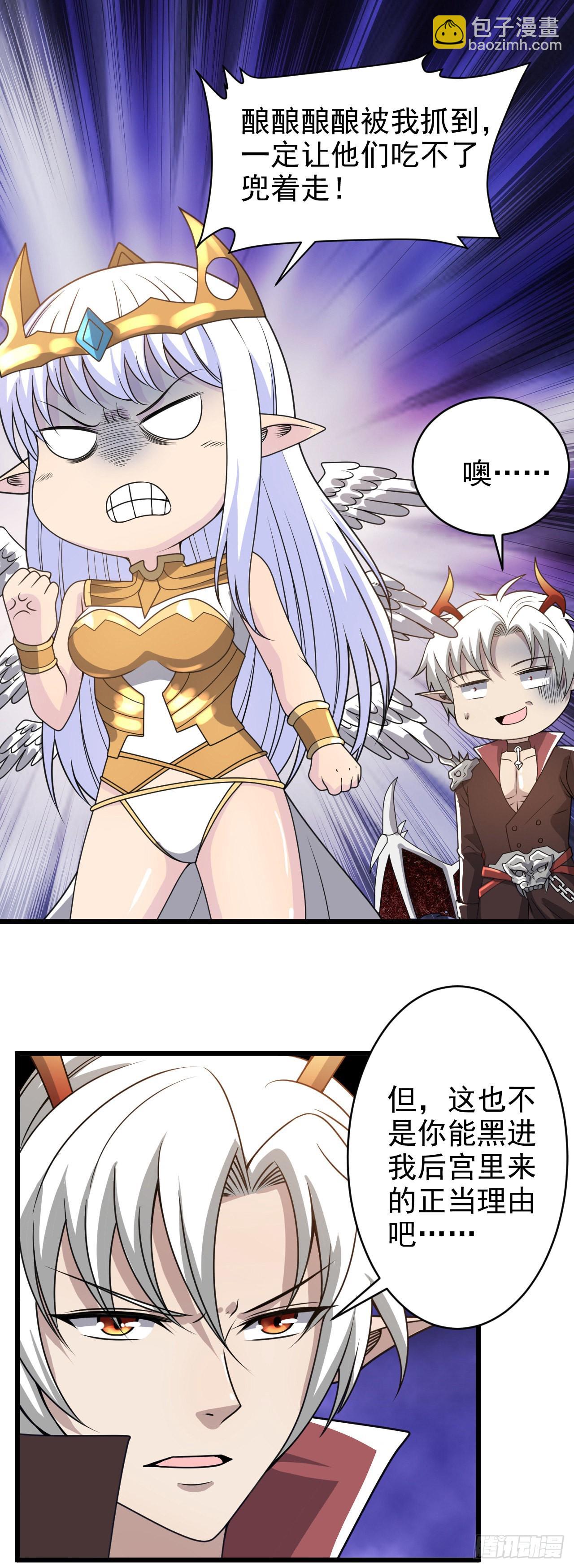 39 奇行种后宫？-第40话