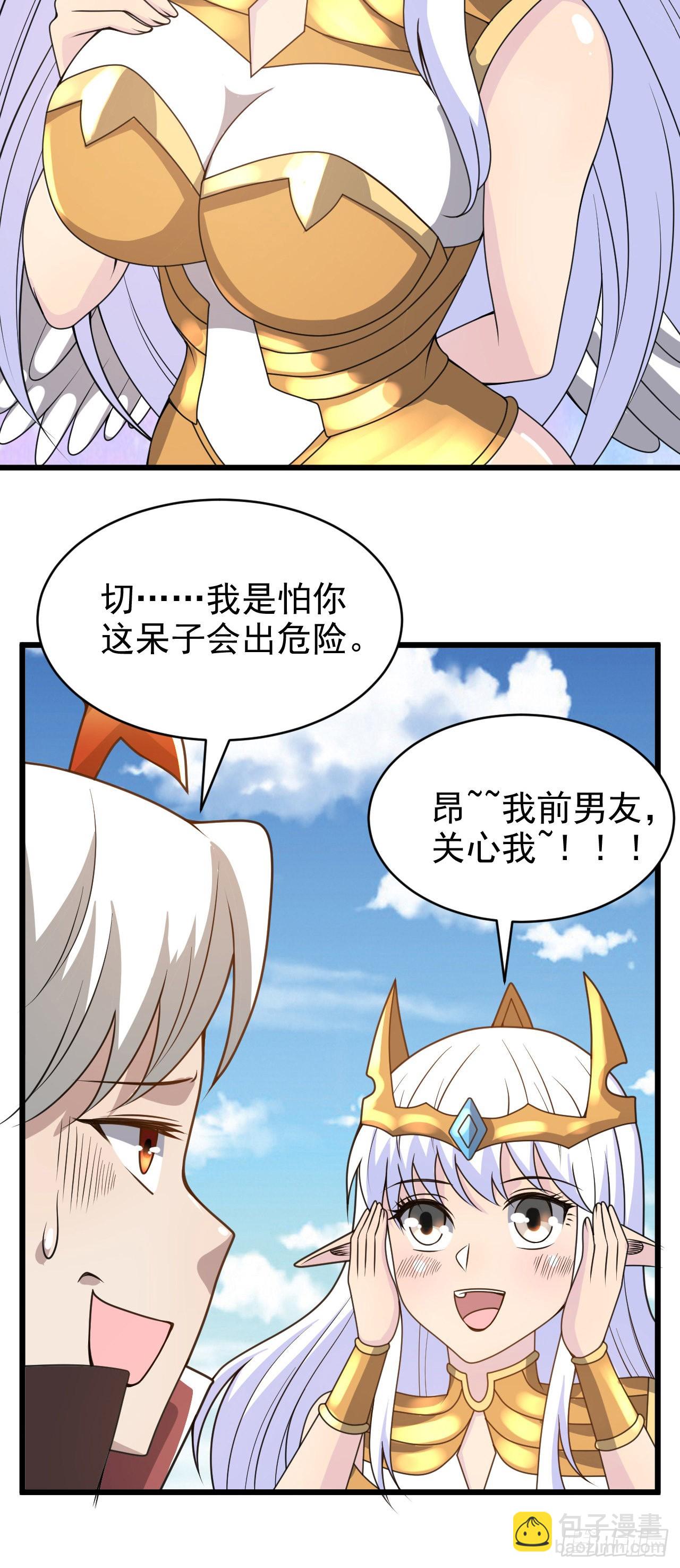 39 奇行种后宫？-第40话