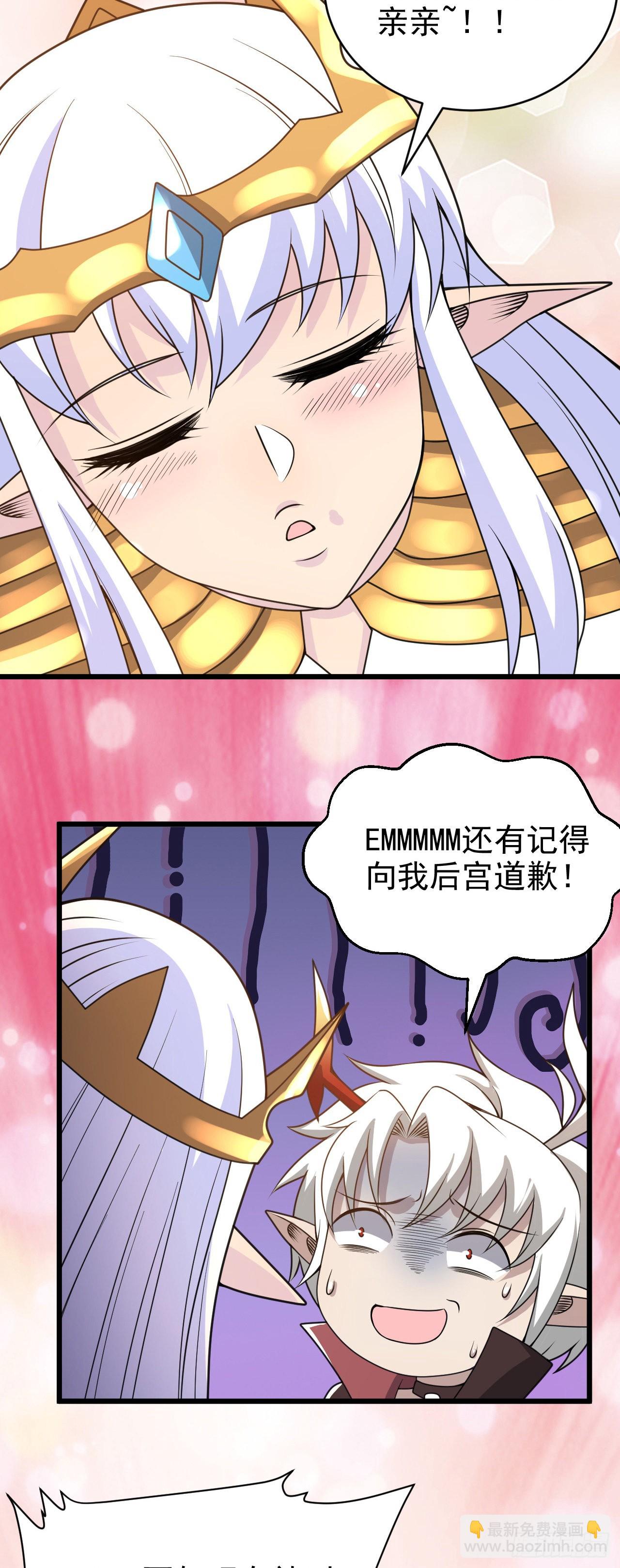 39 奇行种后宫？-第40话