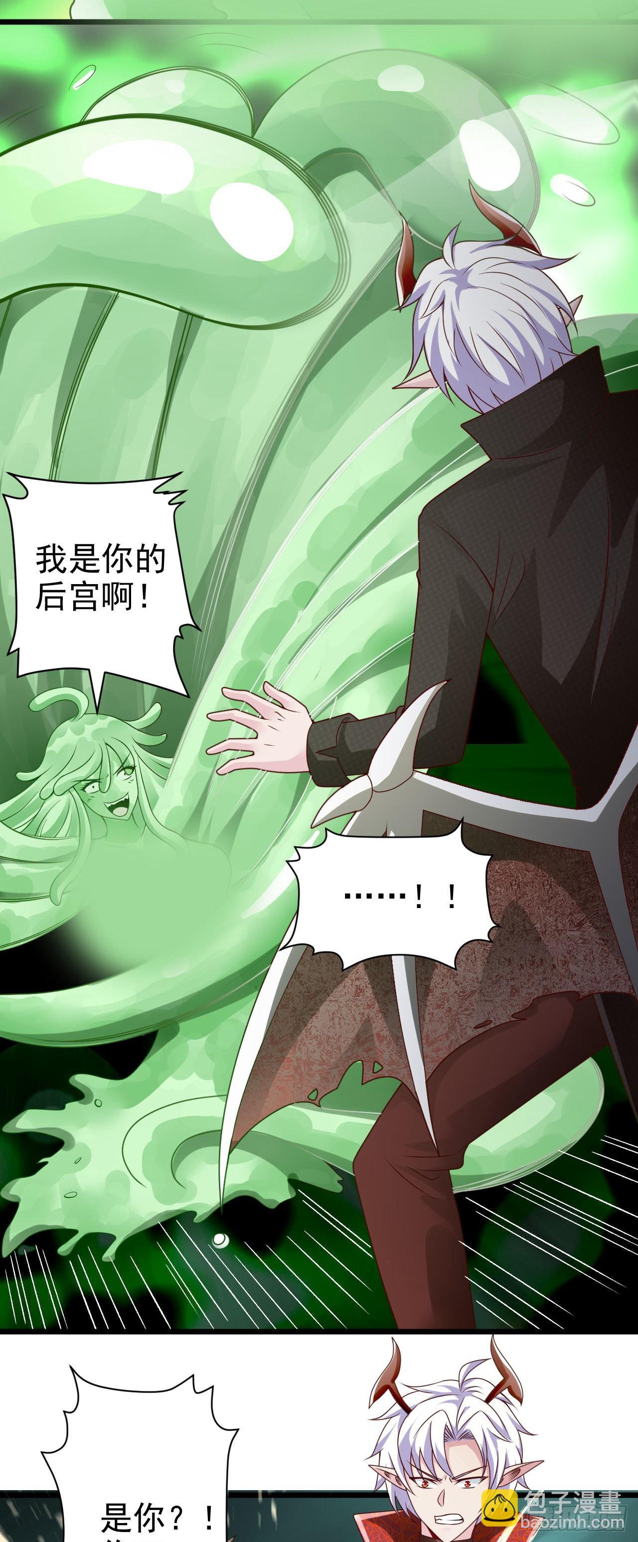 39 奇行种后宫？-第40话