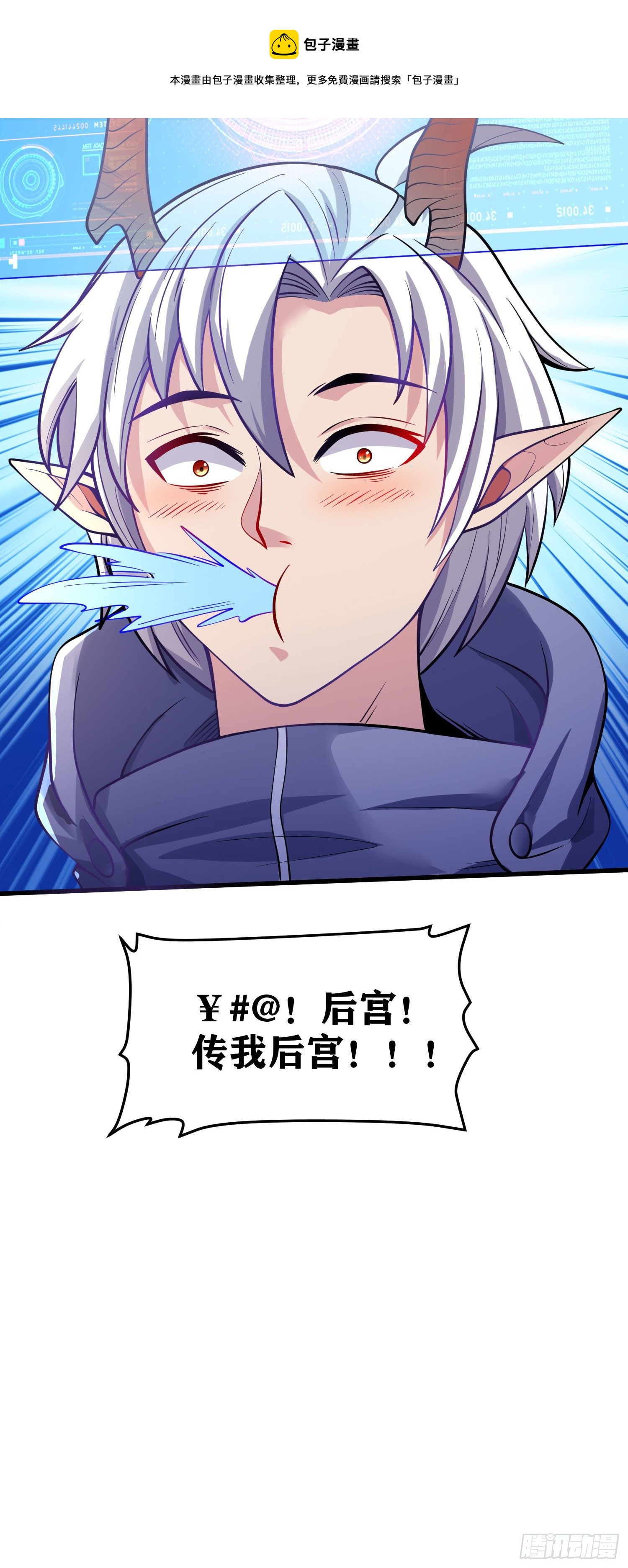 因爲你們太弱我今天也死不了 - 05 牛逼克拉斯!(3/3) - 1